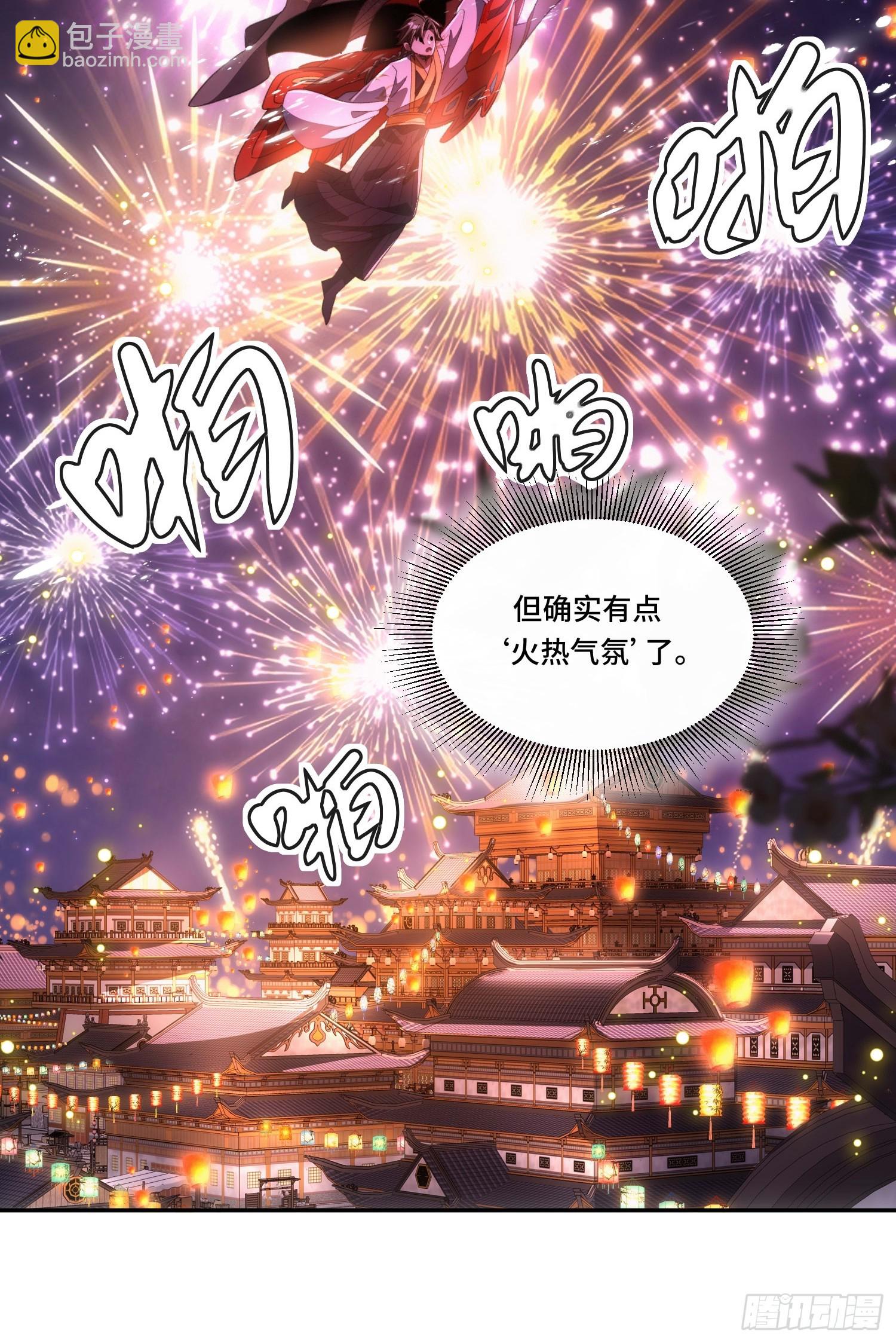 第二十九话 我不会骗你的-第30话