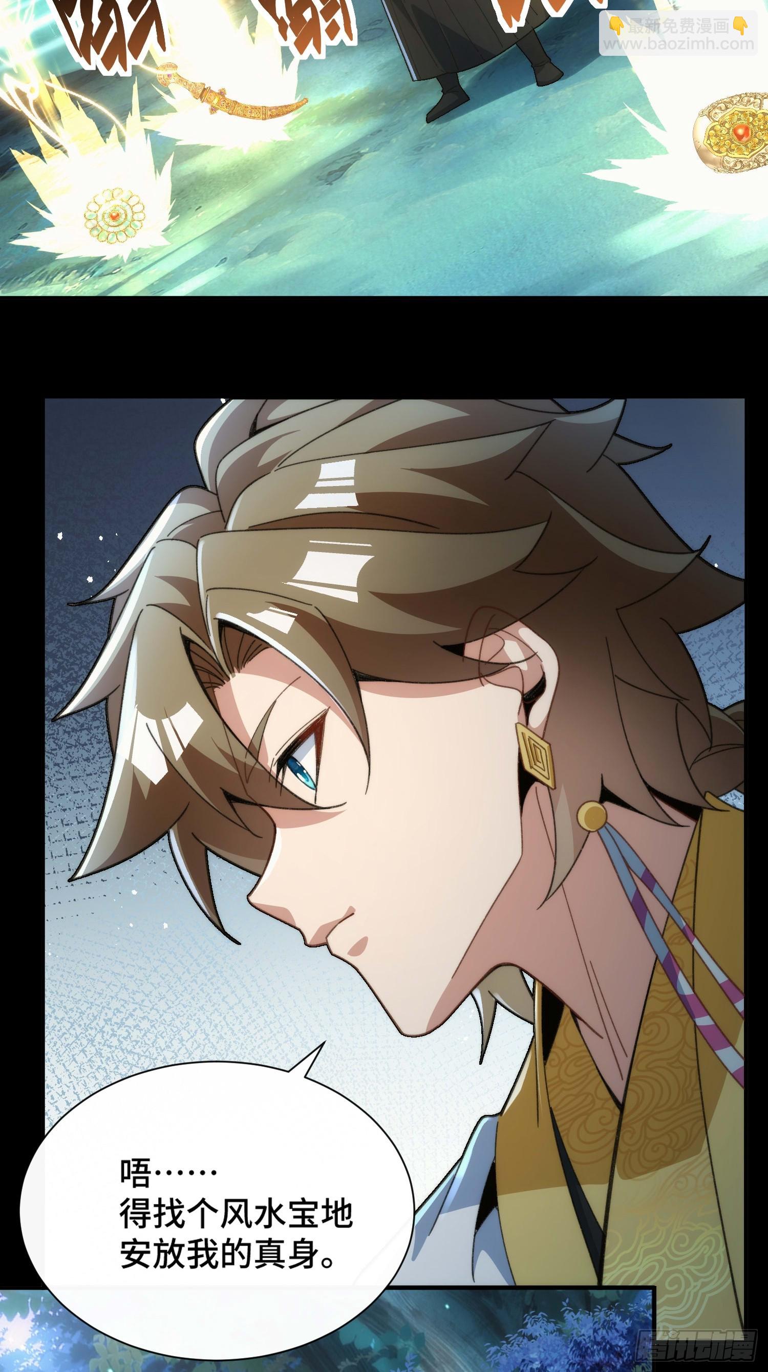 第三十一话 曼荼罗胎藏大界(1/2)-第32话