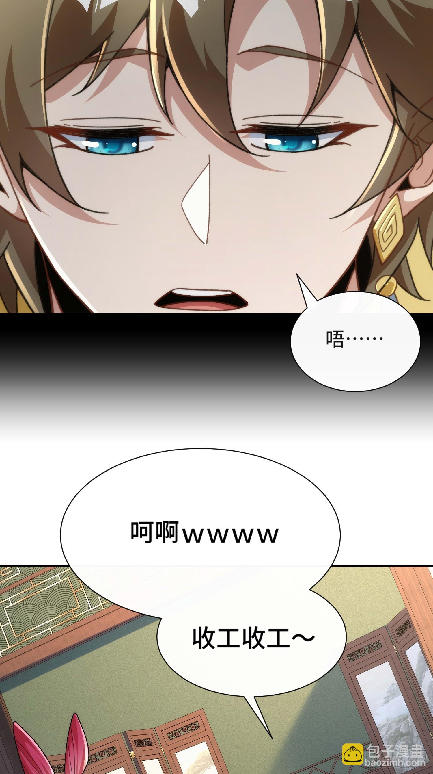 第三十一话 曼荼罗胎藏大界(1/2)-第32话