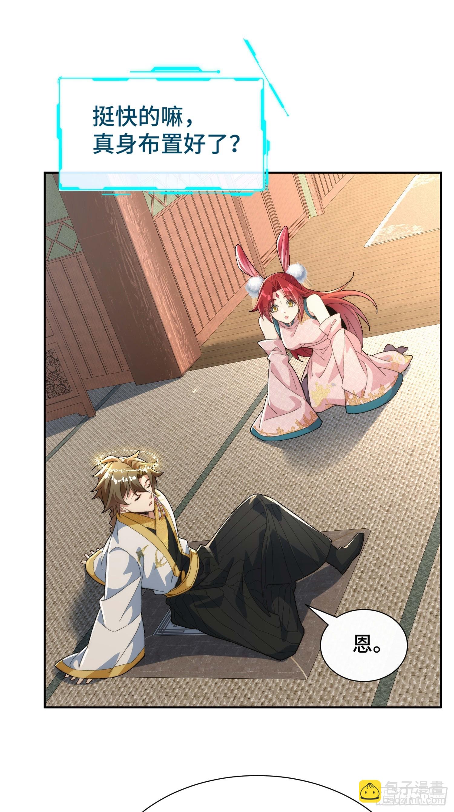 第三十一话 曼荼罗胎藏大界(1/2)-第32话