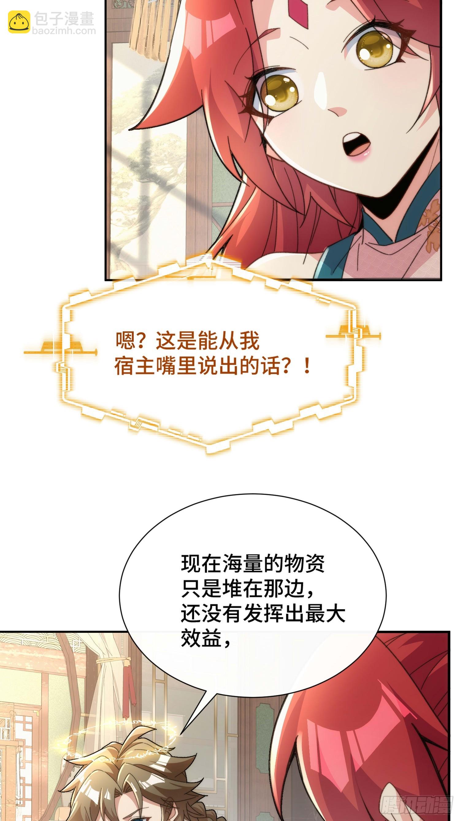 第三十一话 曼荼罗胎藏大界(1/2)-第32话