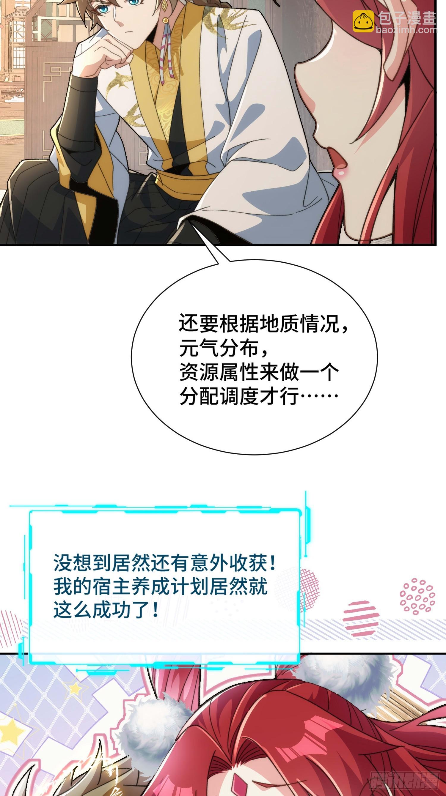 第三十一话 曼荼罗胎藏大界(1/2)-第32话