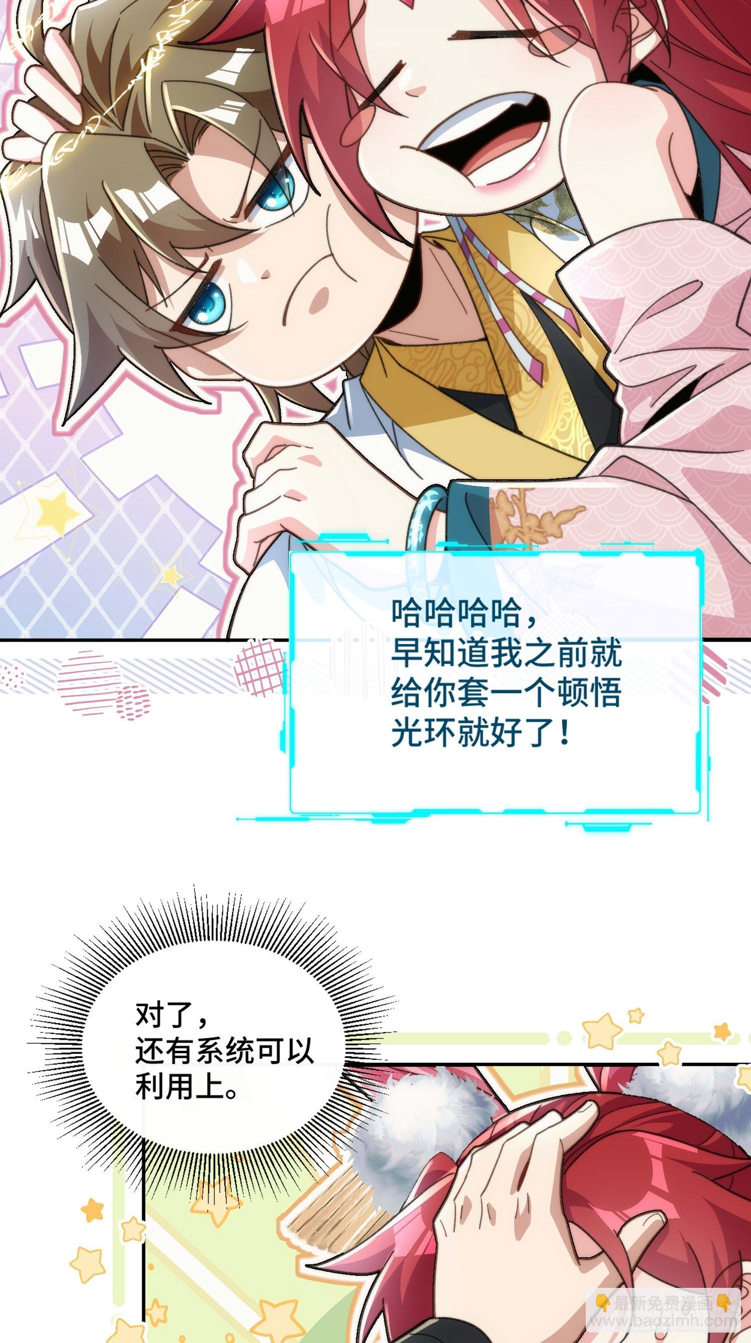 第三十一话 曼荼罗胎藏大界(1/2)-第32话