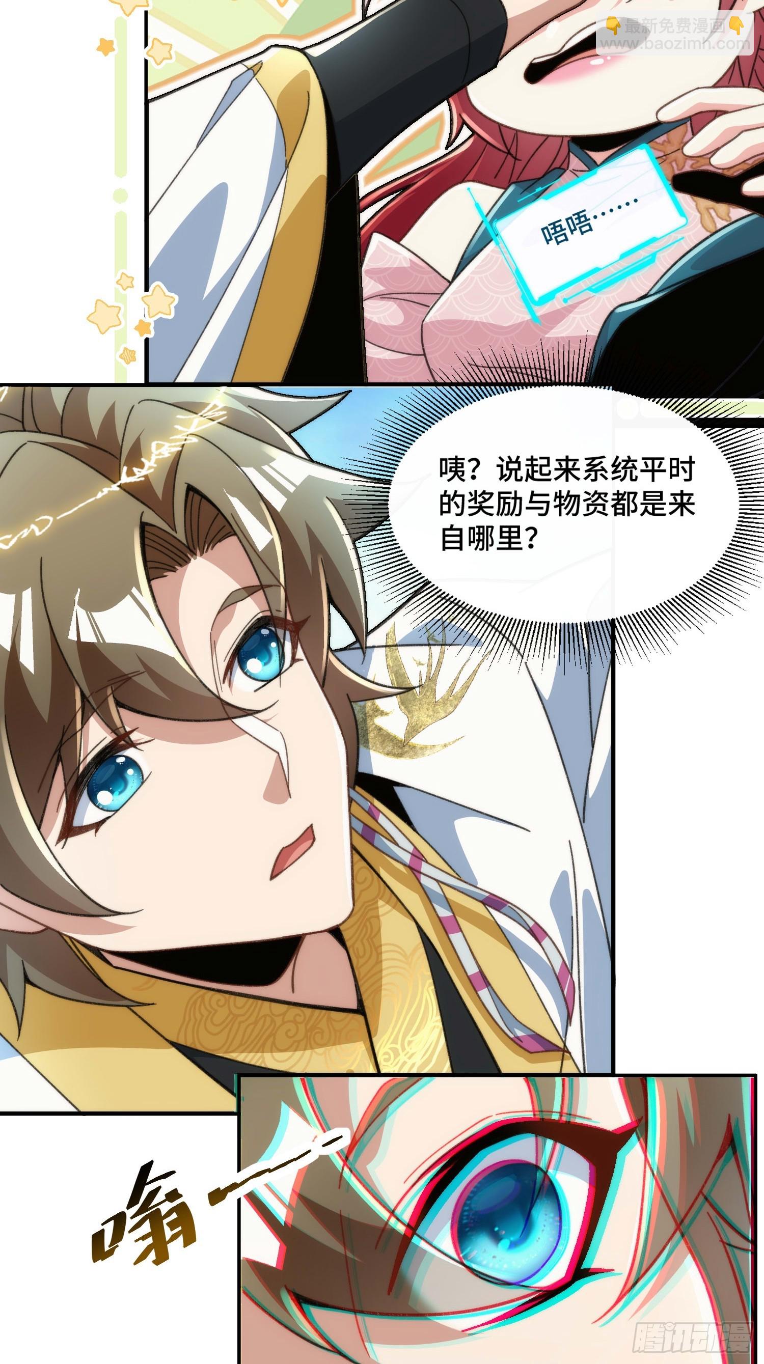 第三十一话 曼荼罗胎藏大界(1/2)-第32话