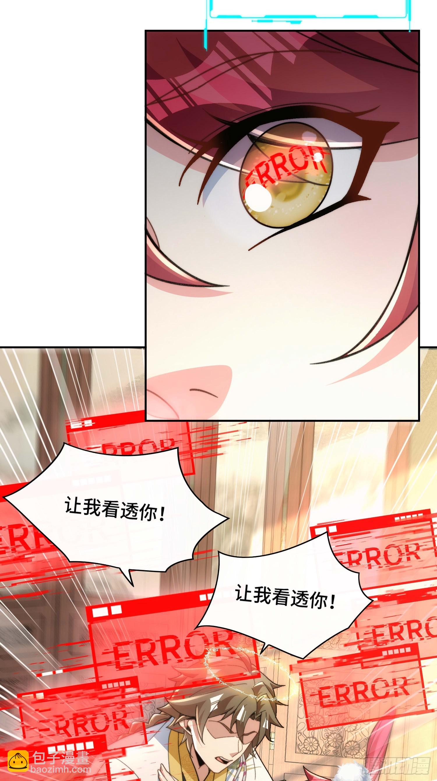 第三十一话 曼荼罗胎藏大界(1/2)-第32话