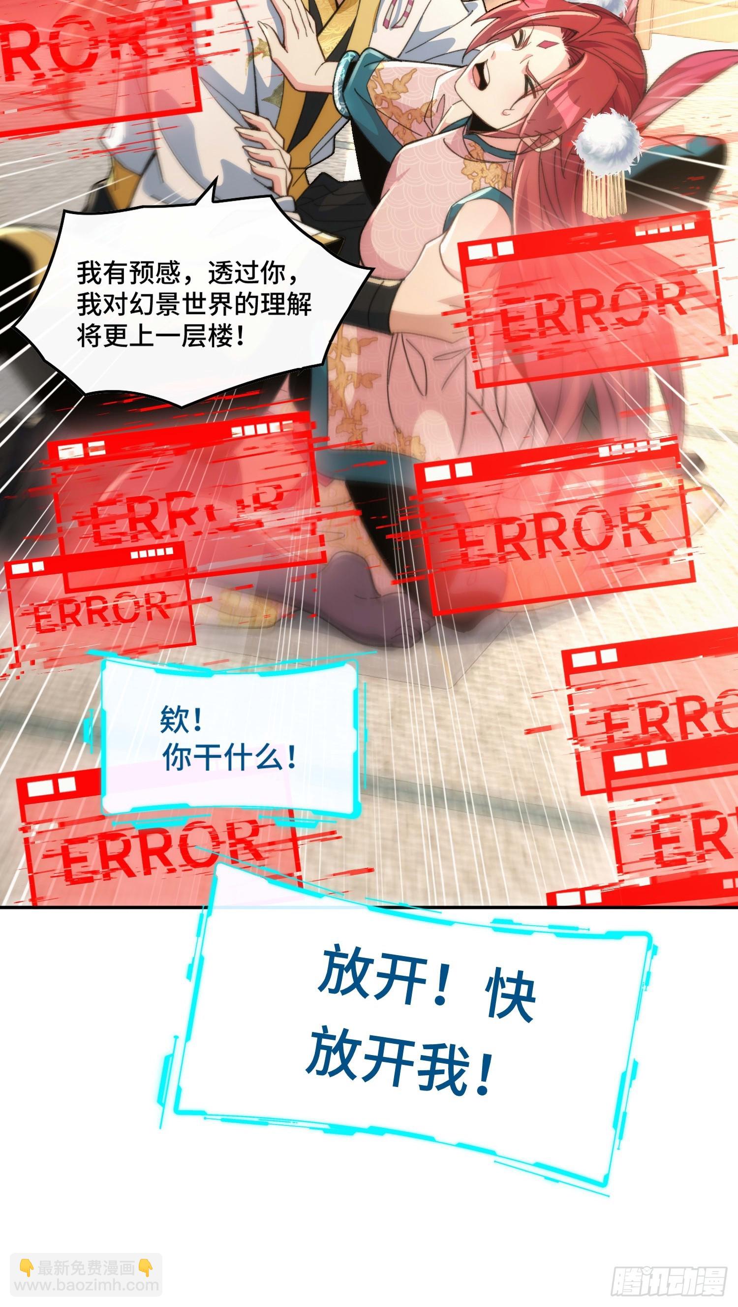 第三十一话 曼荼罗胎藏大界(1/2)-第32话