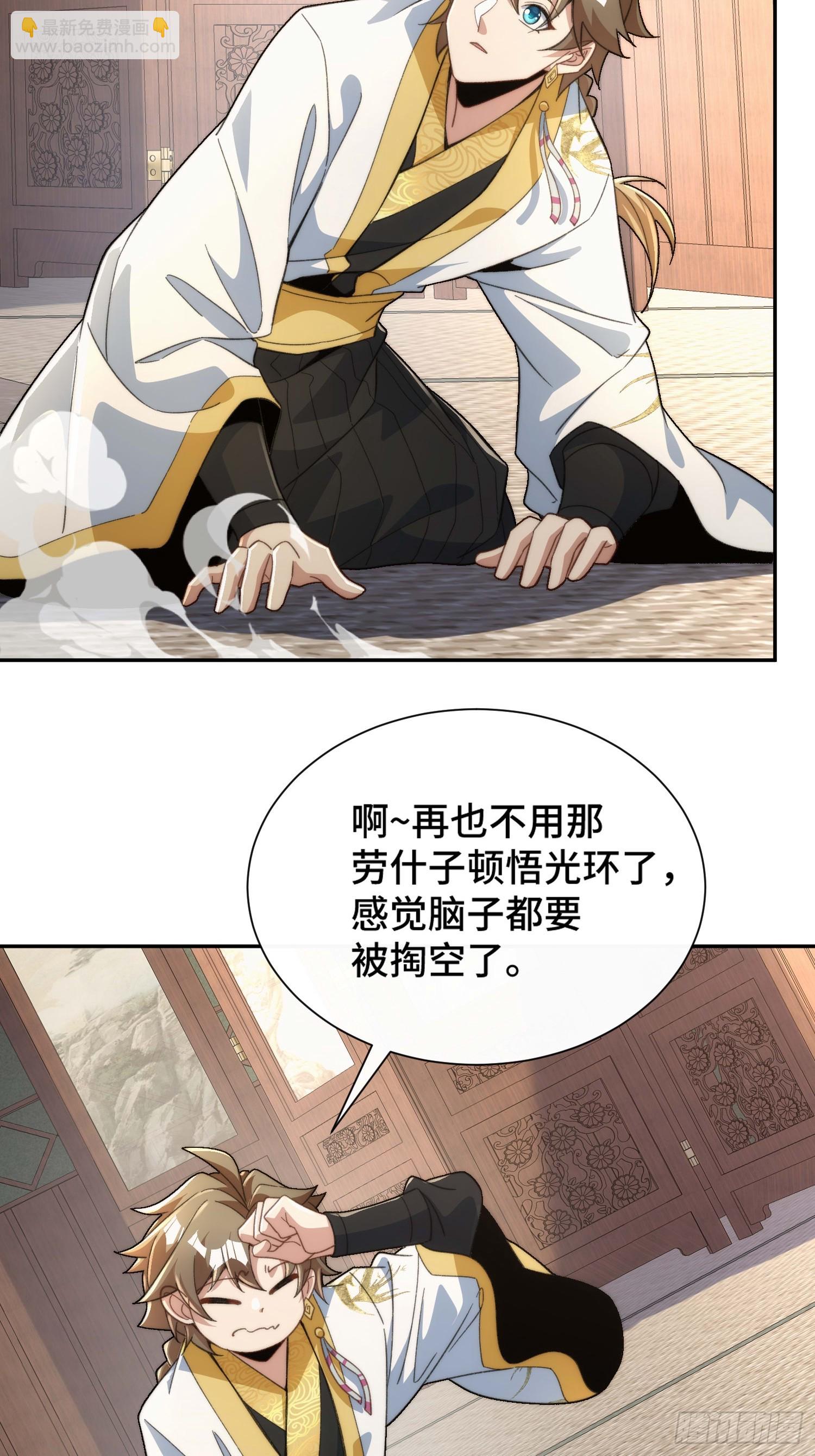 第三十一话 曼荼罗胎藏大界(1/2)-第32话