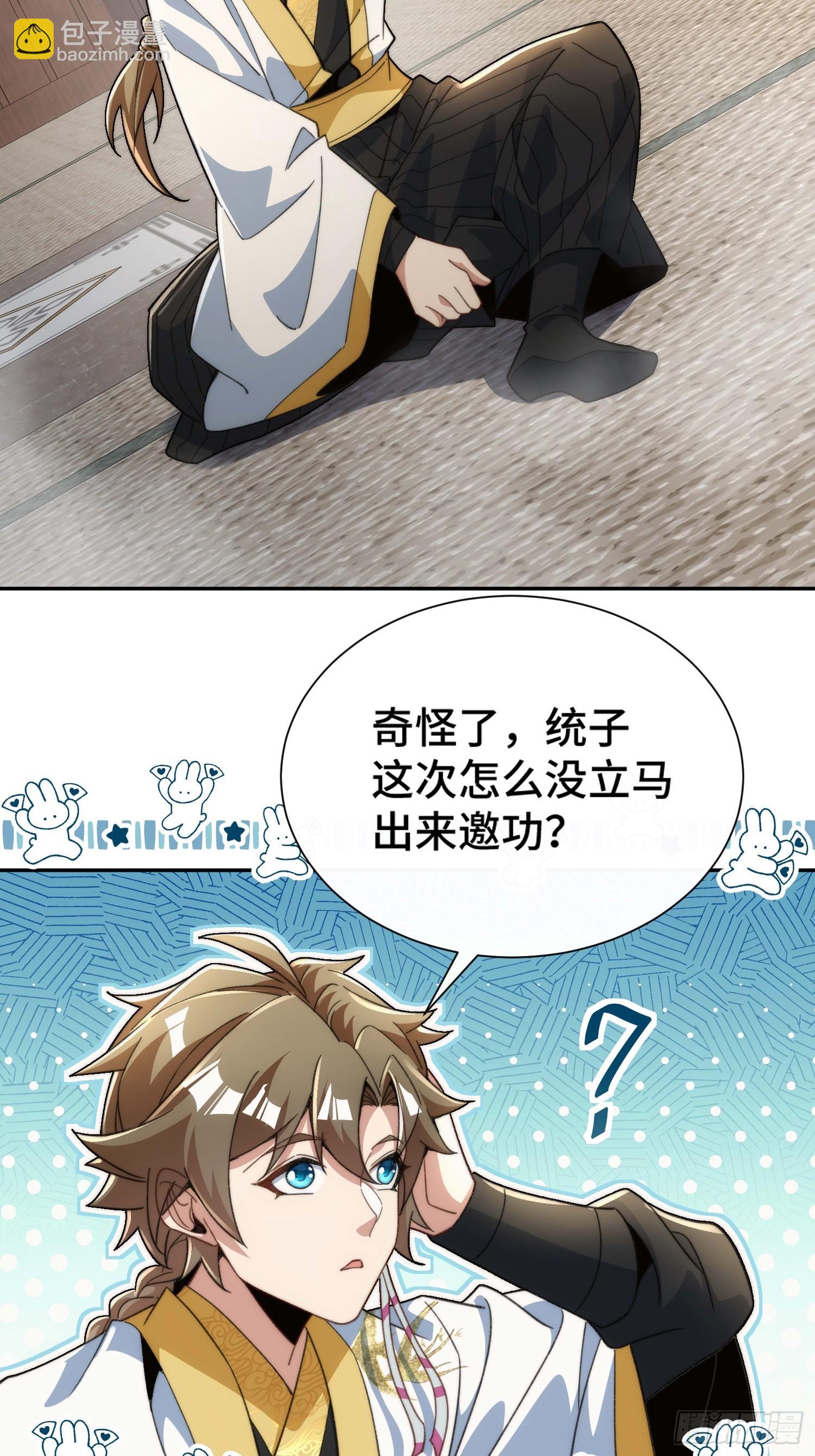 第三十一话 曼荼罗胎藏大界(1/2)-第32话