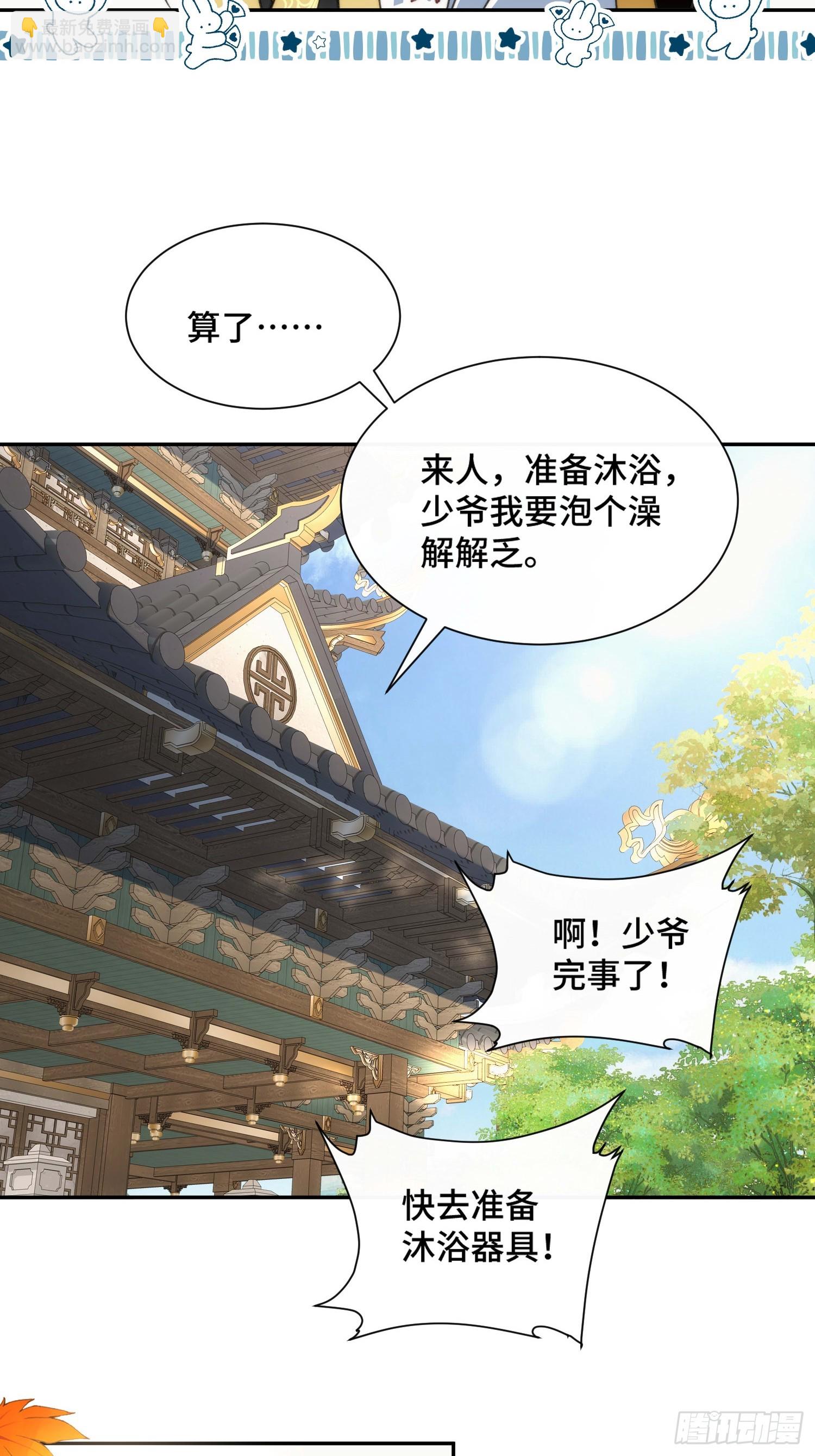 第三十一话 曼荼罗胎藏大界(1/2)-第32话