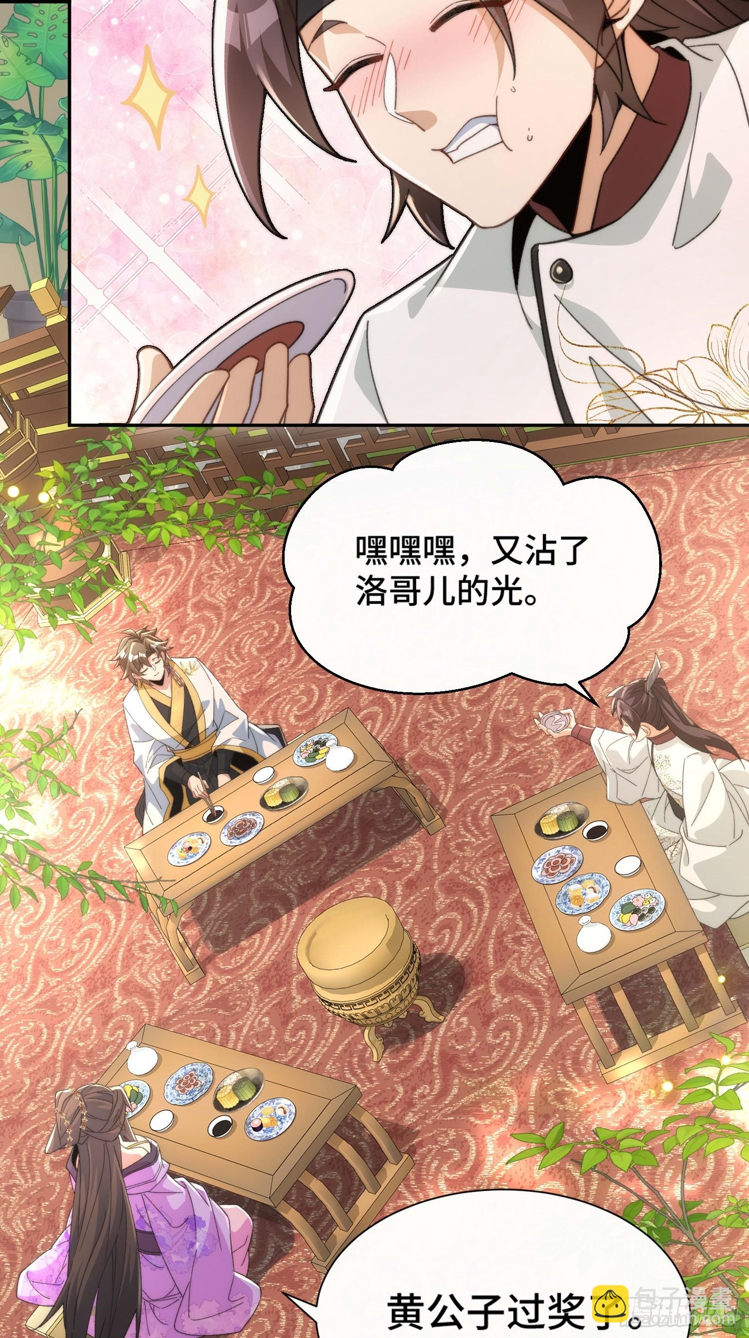 第三十一话 曼荼罗胎藏大界(1/2)-第32话