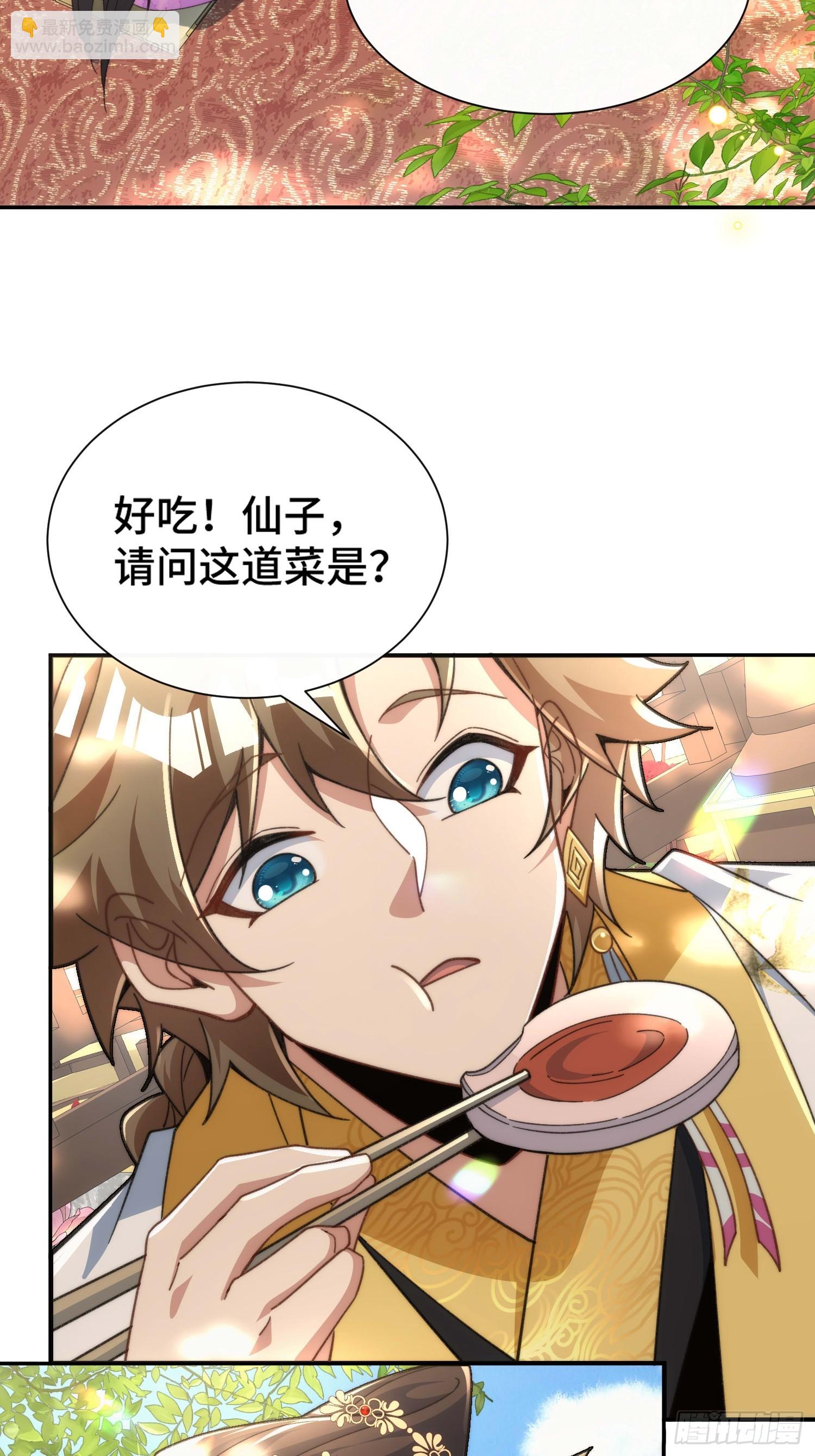 第三十一话 曼荼罗胎藏大界(1/2)-第32话