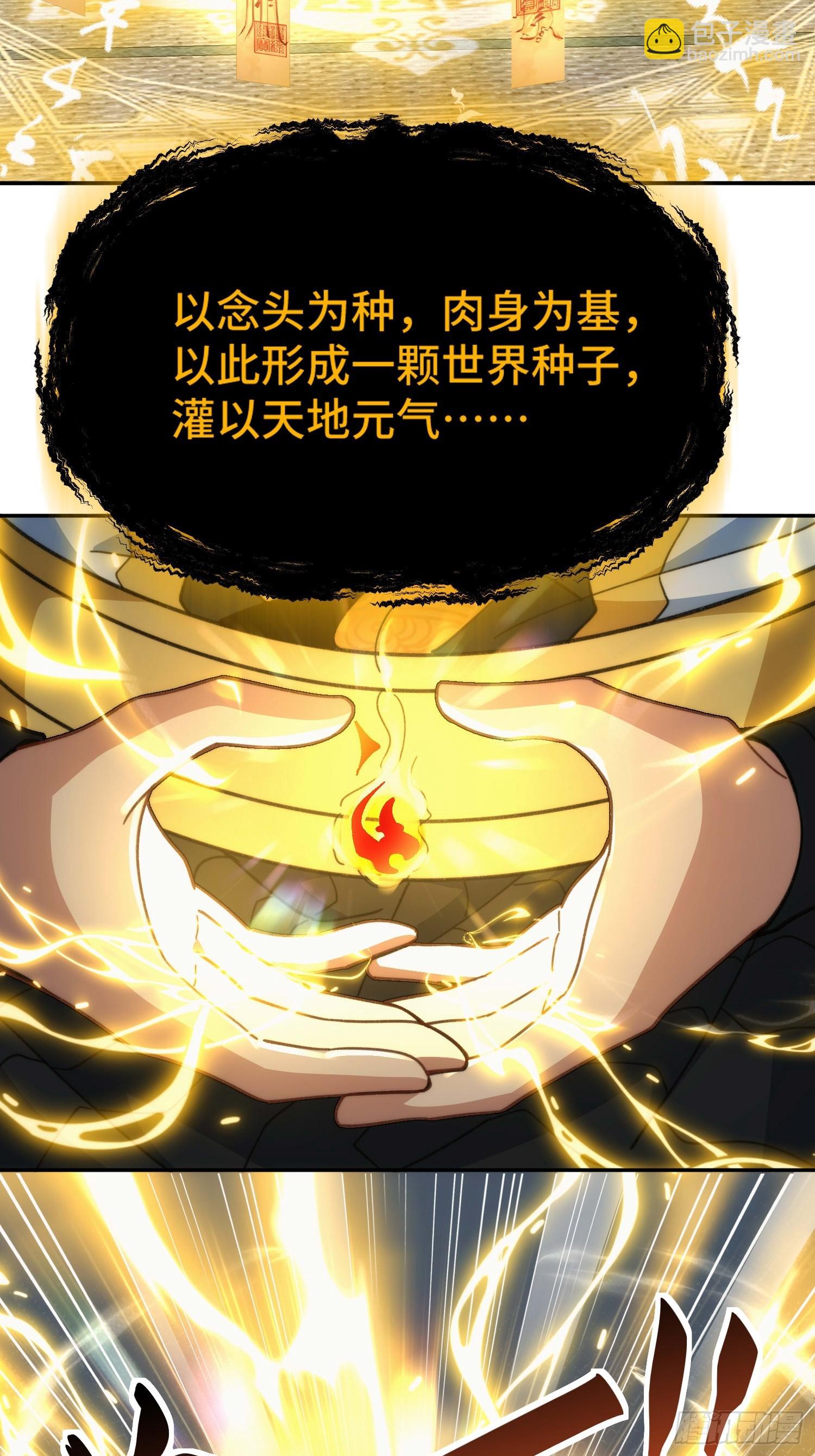 第三十一话 曼荼罗胎藏大界(1/2)-第32话