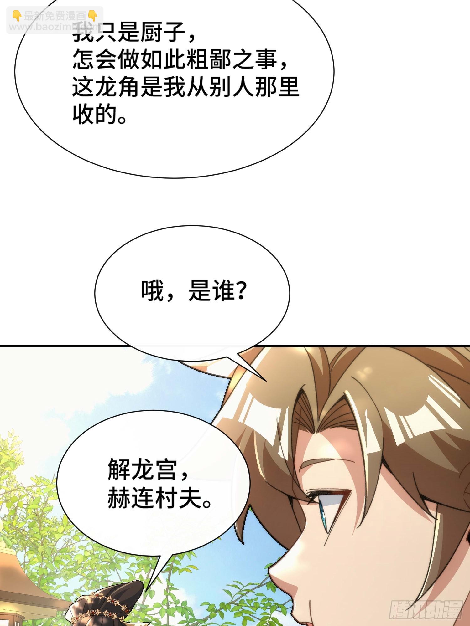 第三十一话 曼荼罗胎藏大界(1/2)-第32话