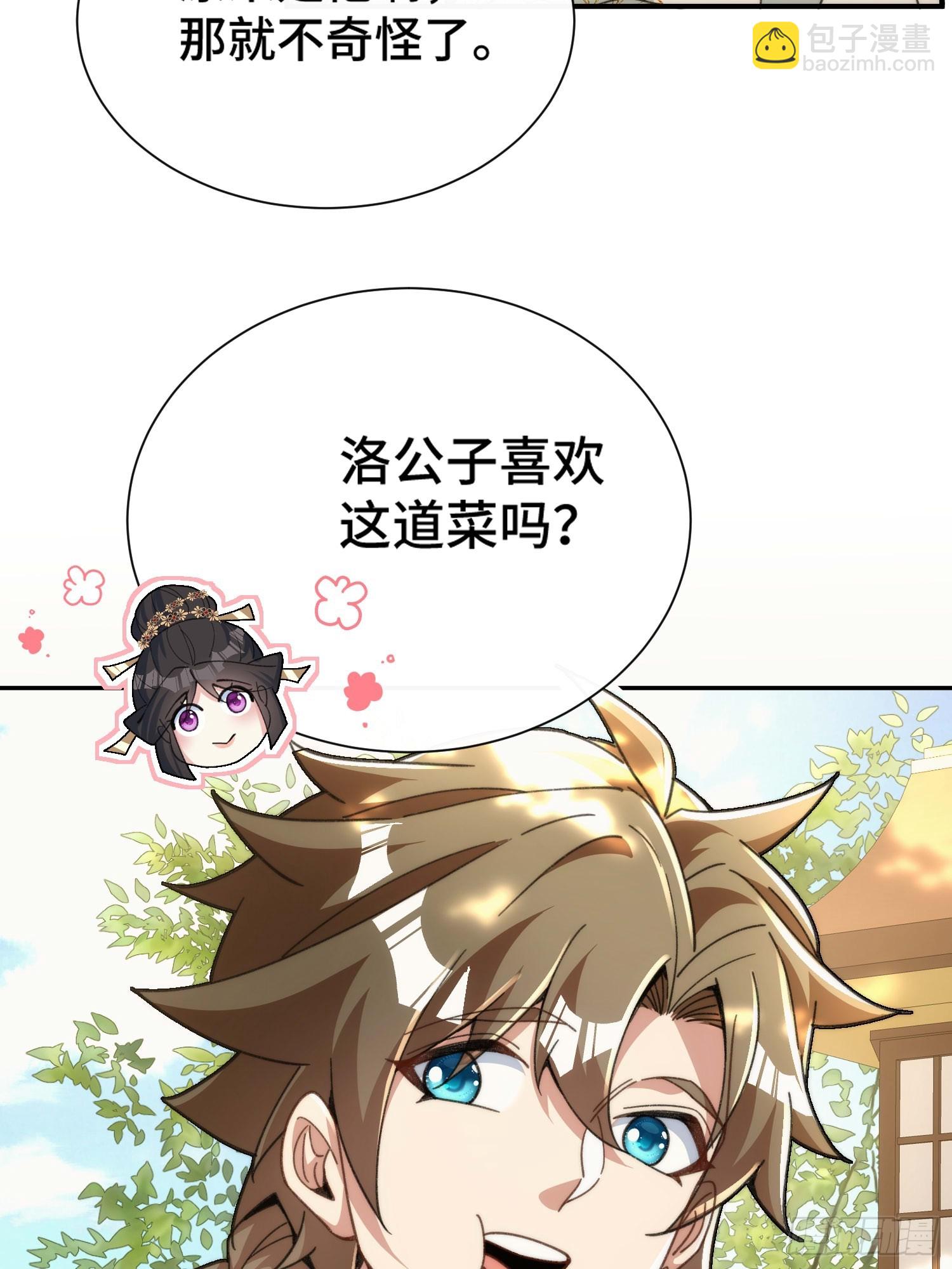 第三十一话 曼荼罗胎藏大界(1/2)-第32话