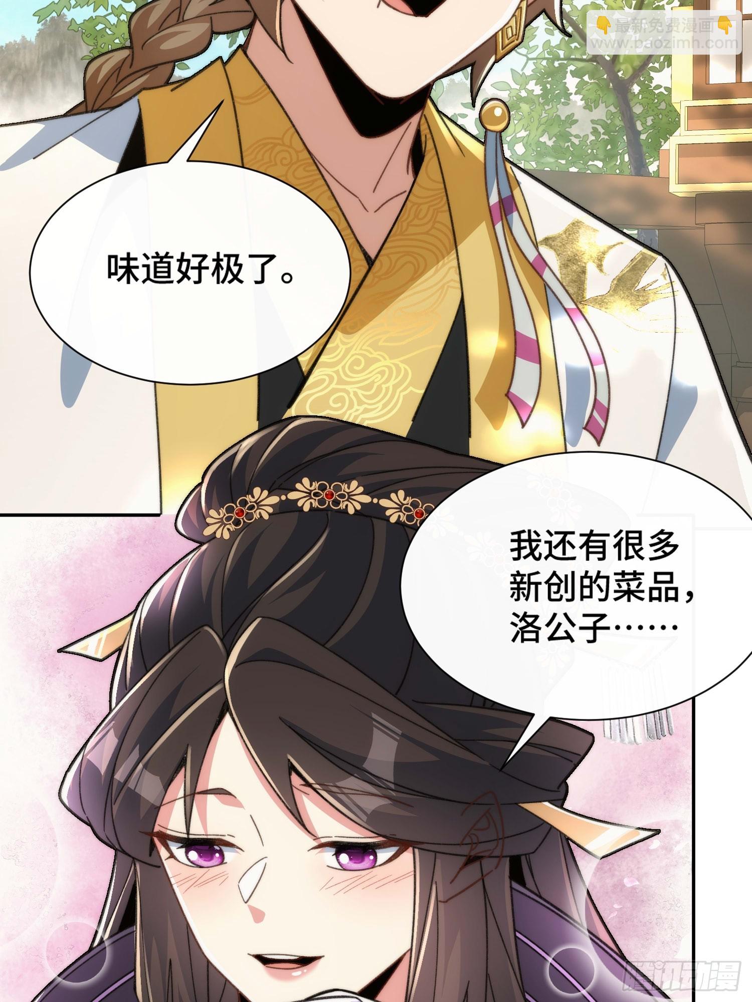 第三十一话 曼荼罗胎藏大界(1/2)-第32话