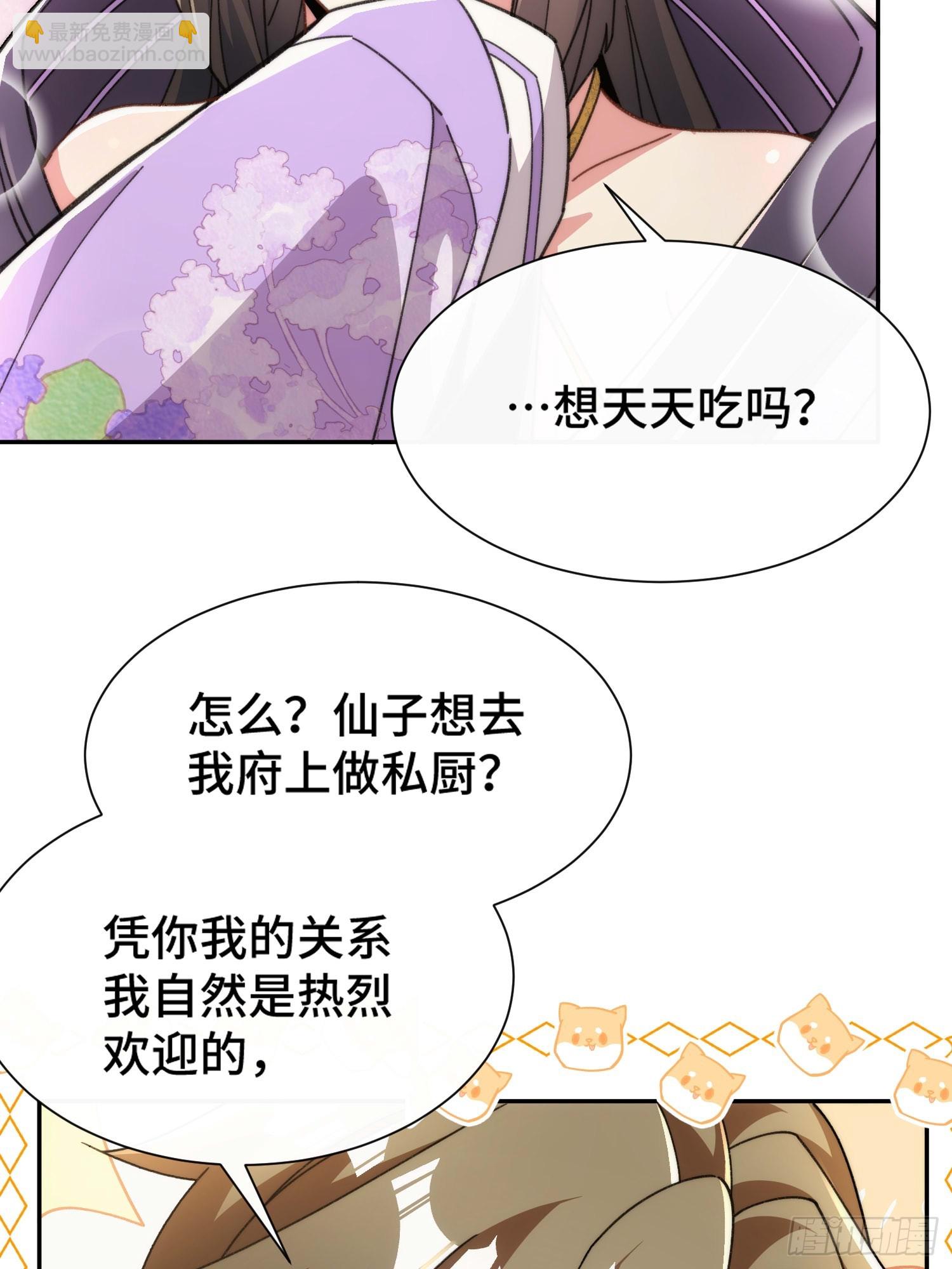 第三十一话 曼荼罗胎藏大界(1/2)-第32话