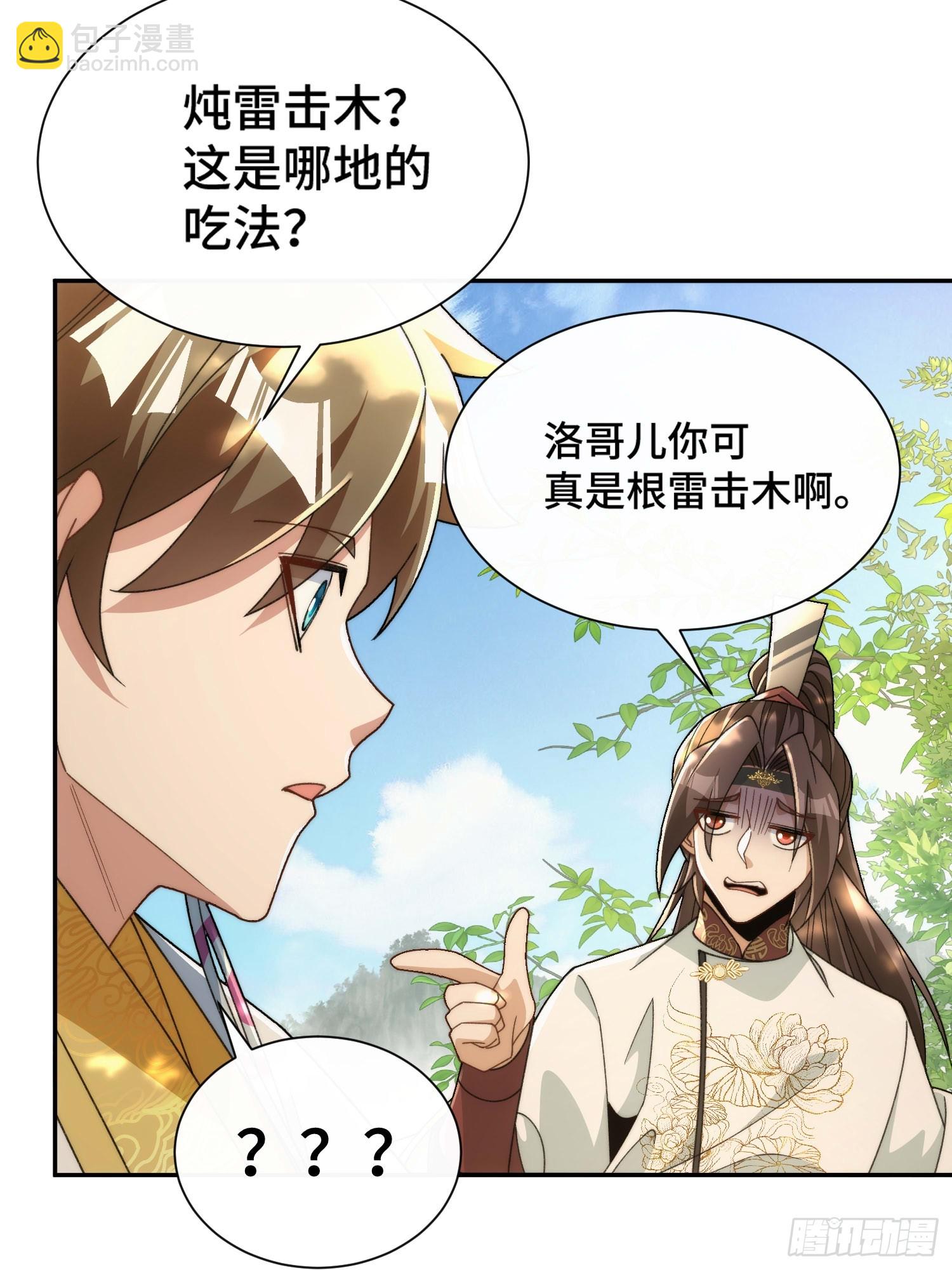 第三十一话 曼荼罗胎藏大界(1/2)-第32话