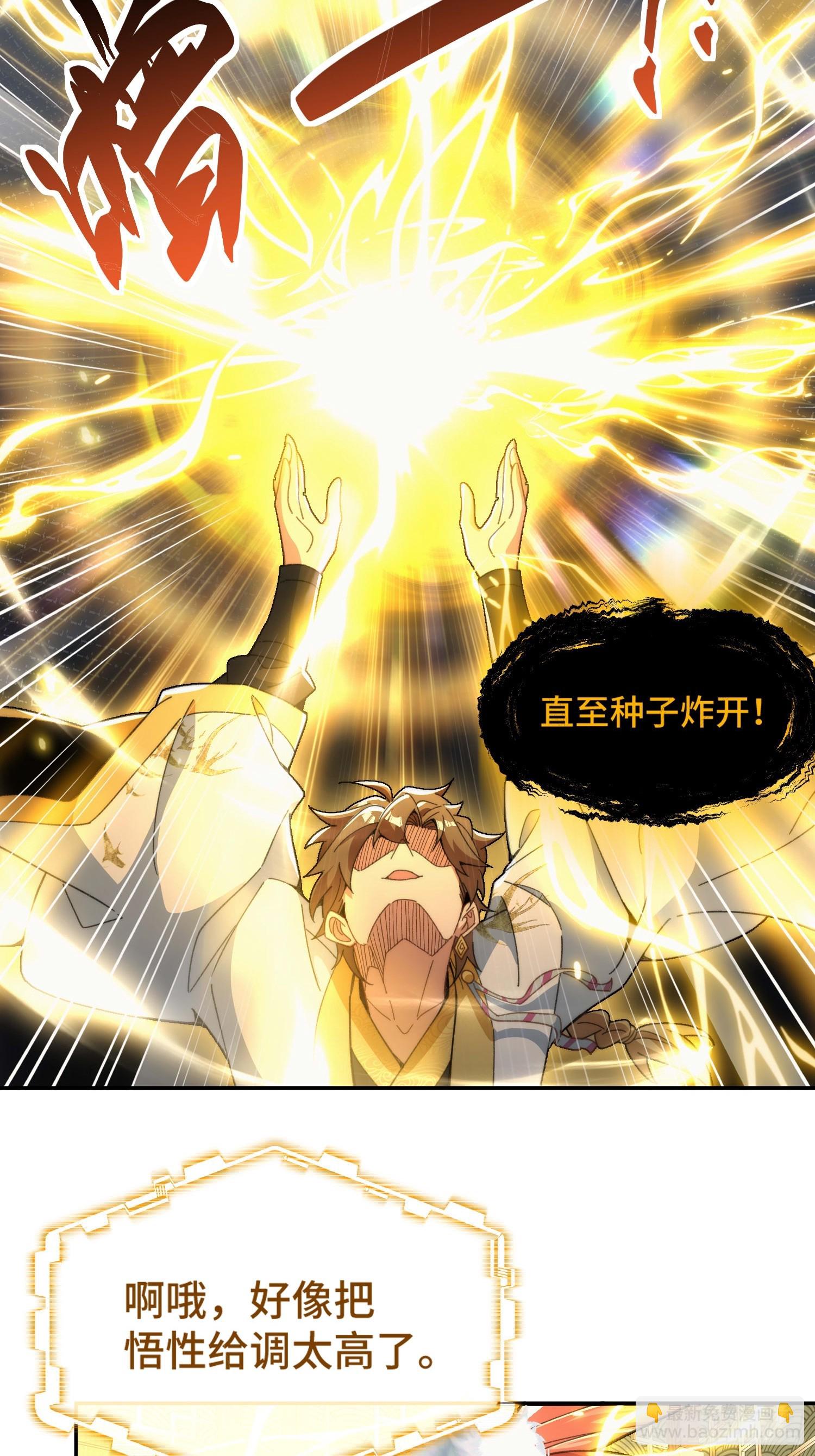 第三十一话 曼荼罗胎藏大界(1/2)-第32话