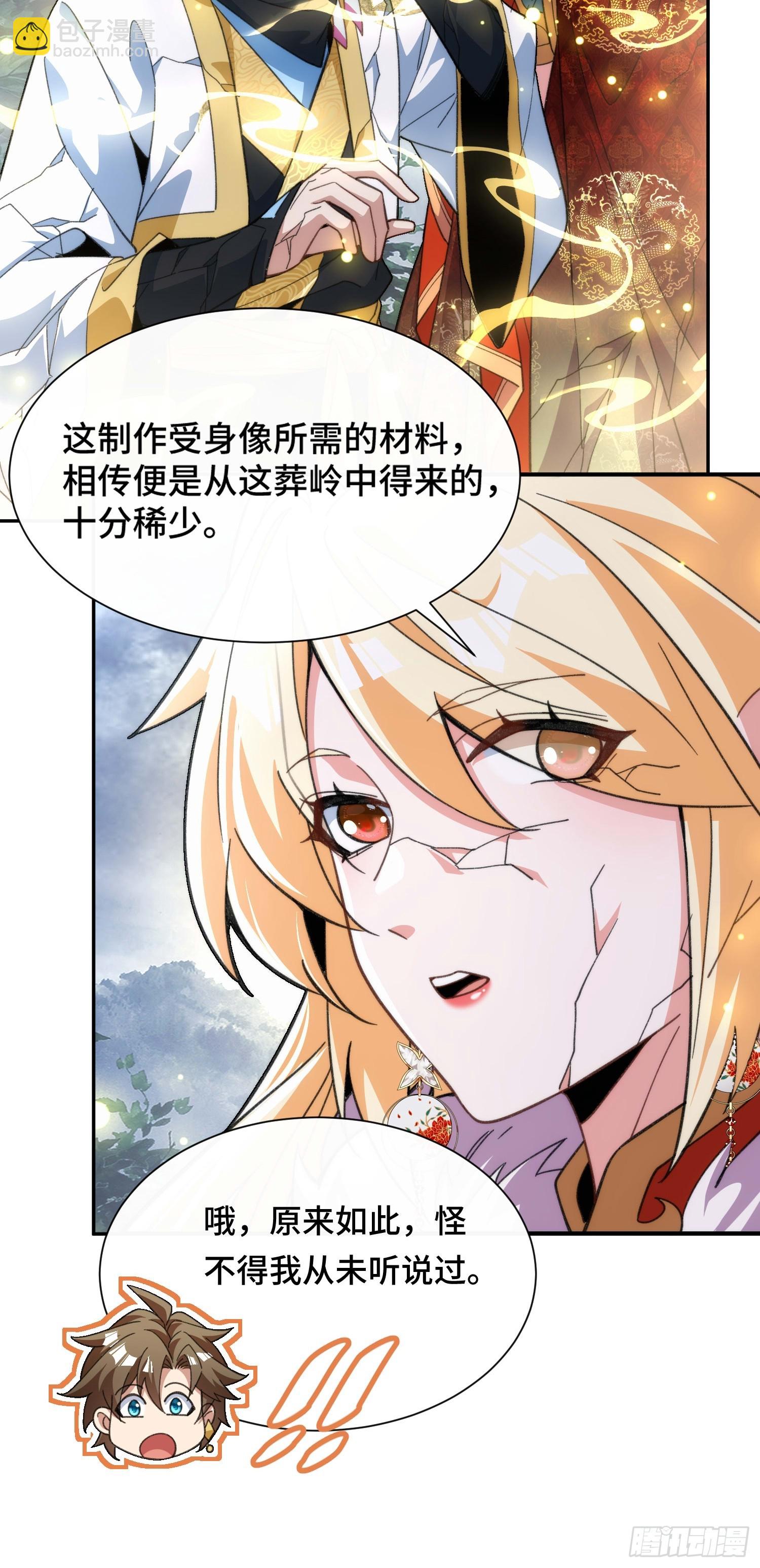 第三十三话 好客葬岭欢迎您(1/2)-第34话