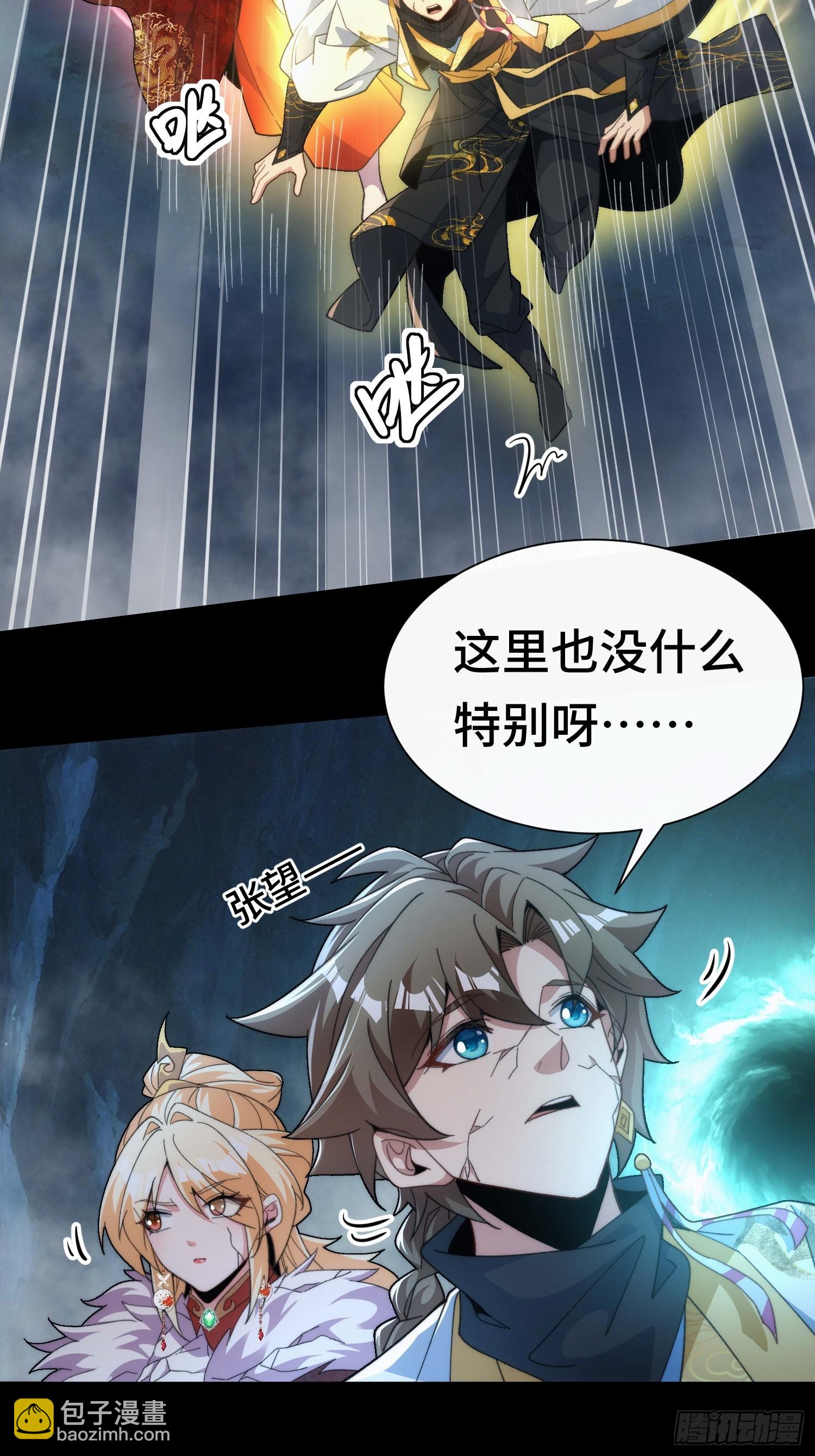 第三十三话 好客葬岭欢迎您(1/2)-第34话