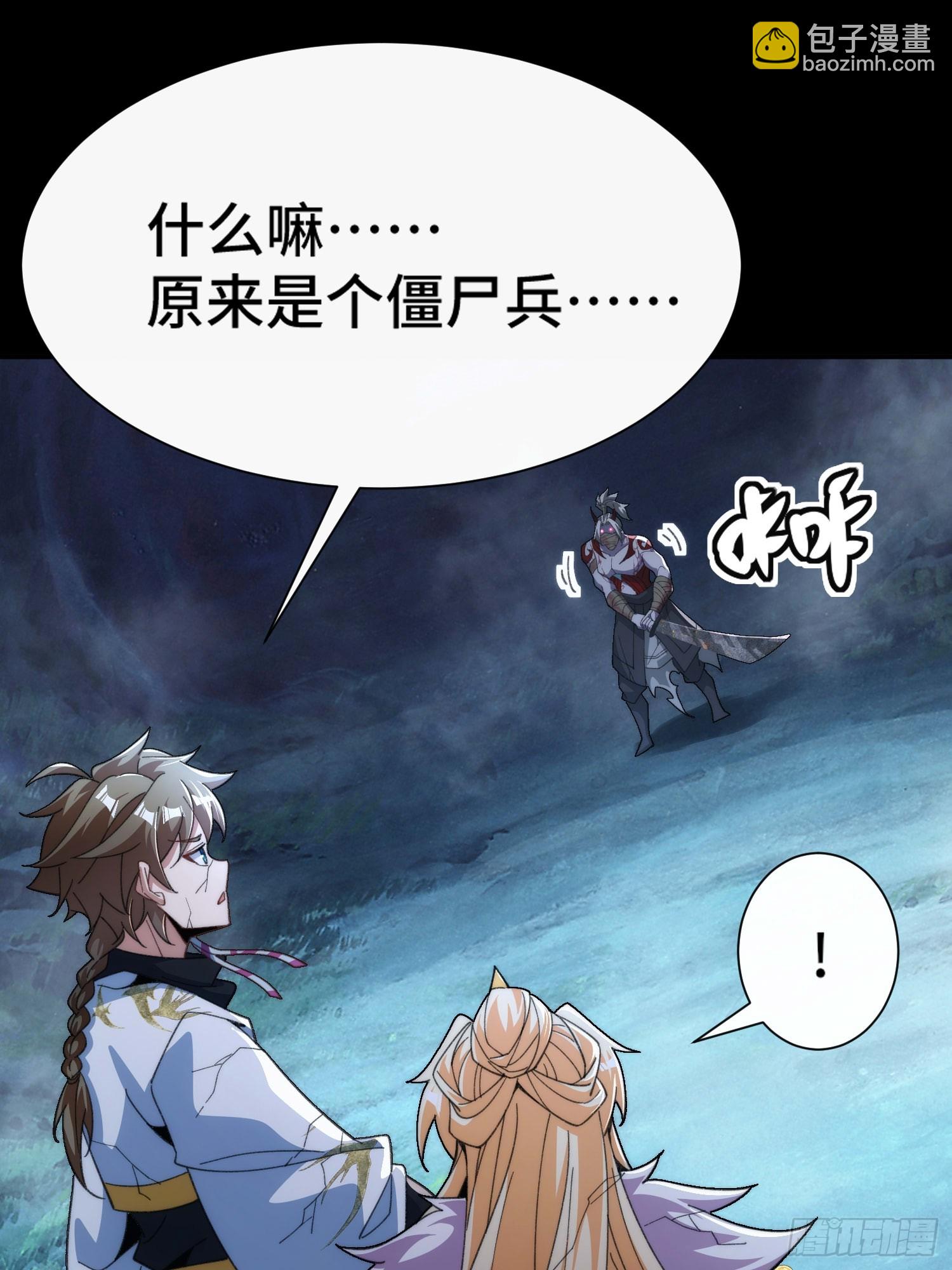 第三十三话 好客葬岭欢迎您(1/2)-第34话