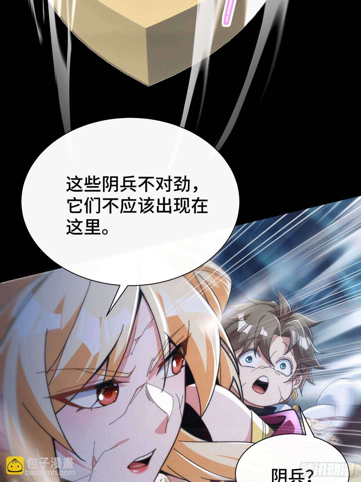 第三十三话 好客葬岭欢迎您(1/2)-第34话