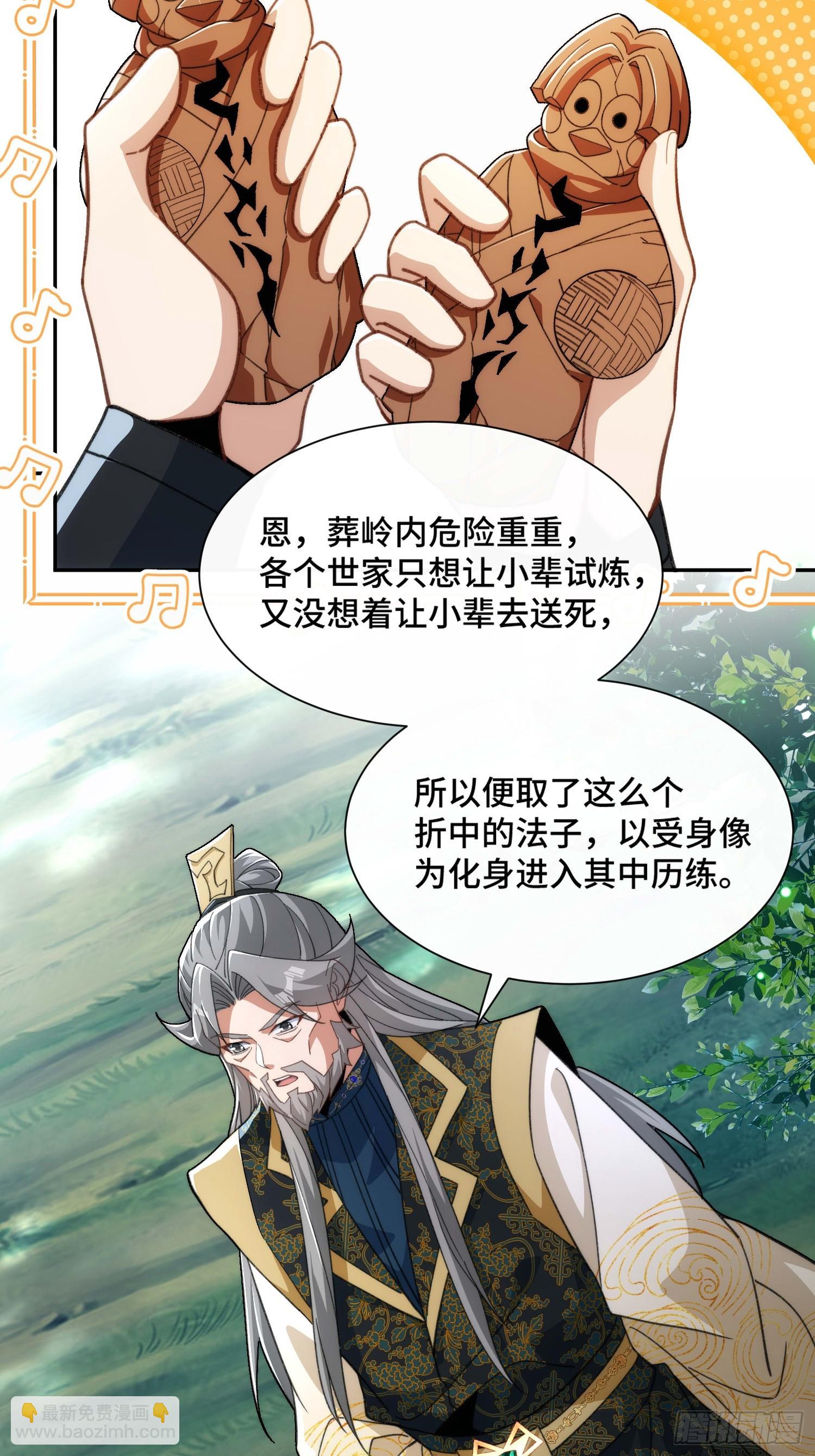 第三十三话 好客葬岭欢迎您(1/2)-第34话