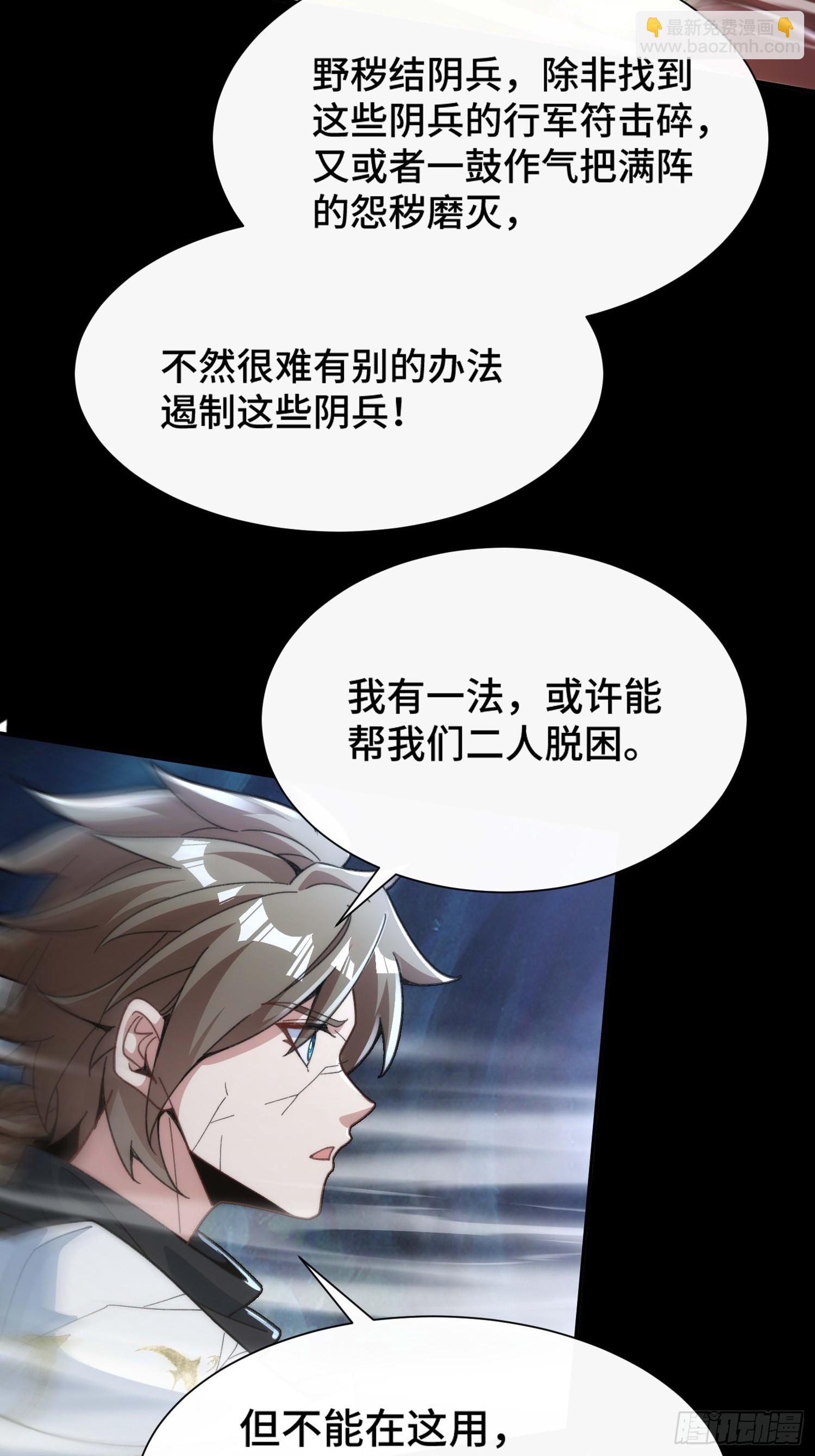 第三十三话 好客葬岭欢迎您(1/2)-第34话