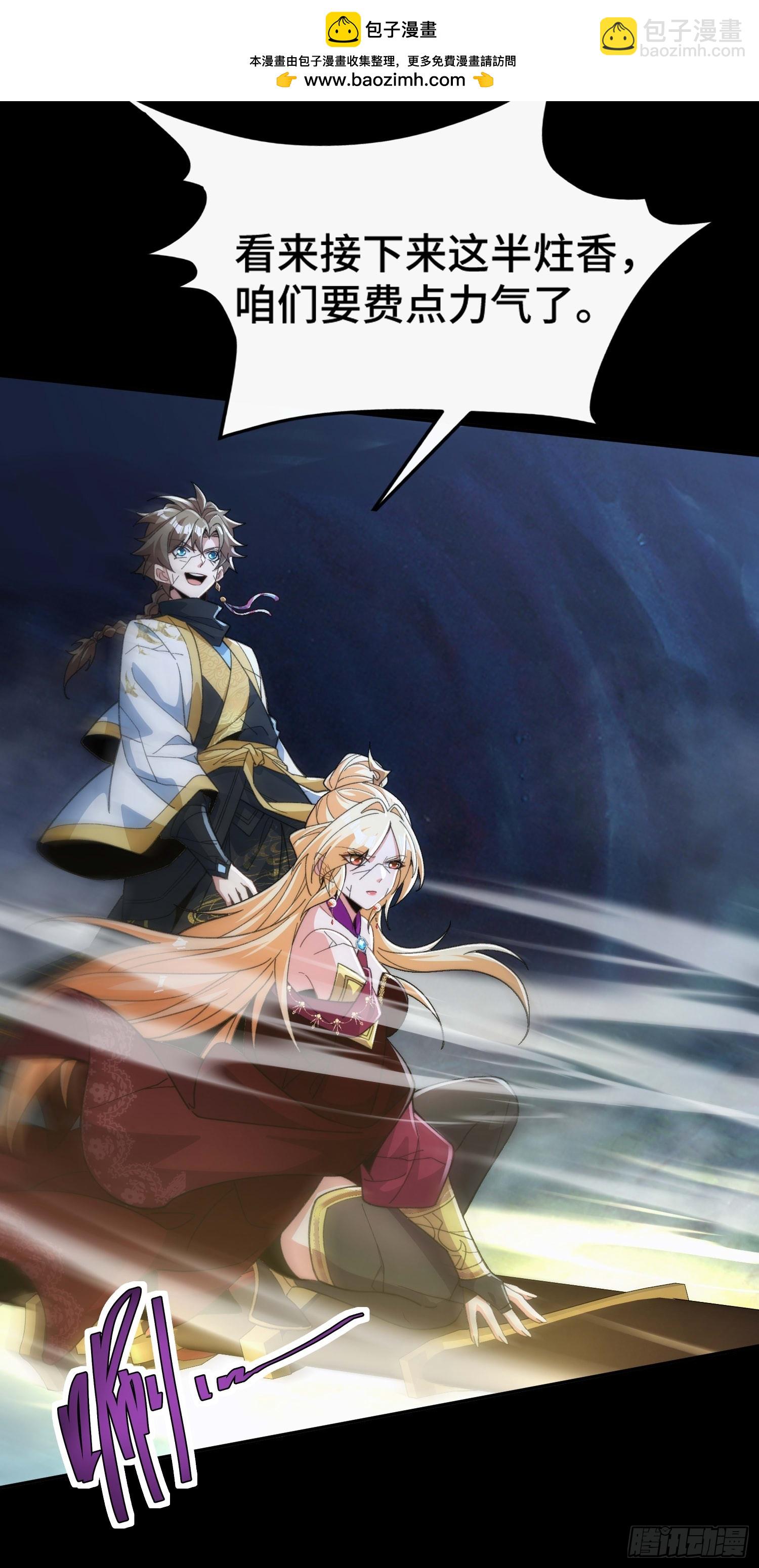 第三十三话 好客葬岭欢迎您(1/2)-第34话