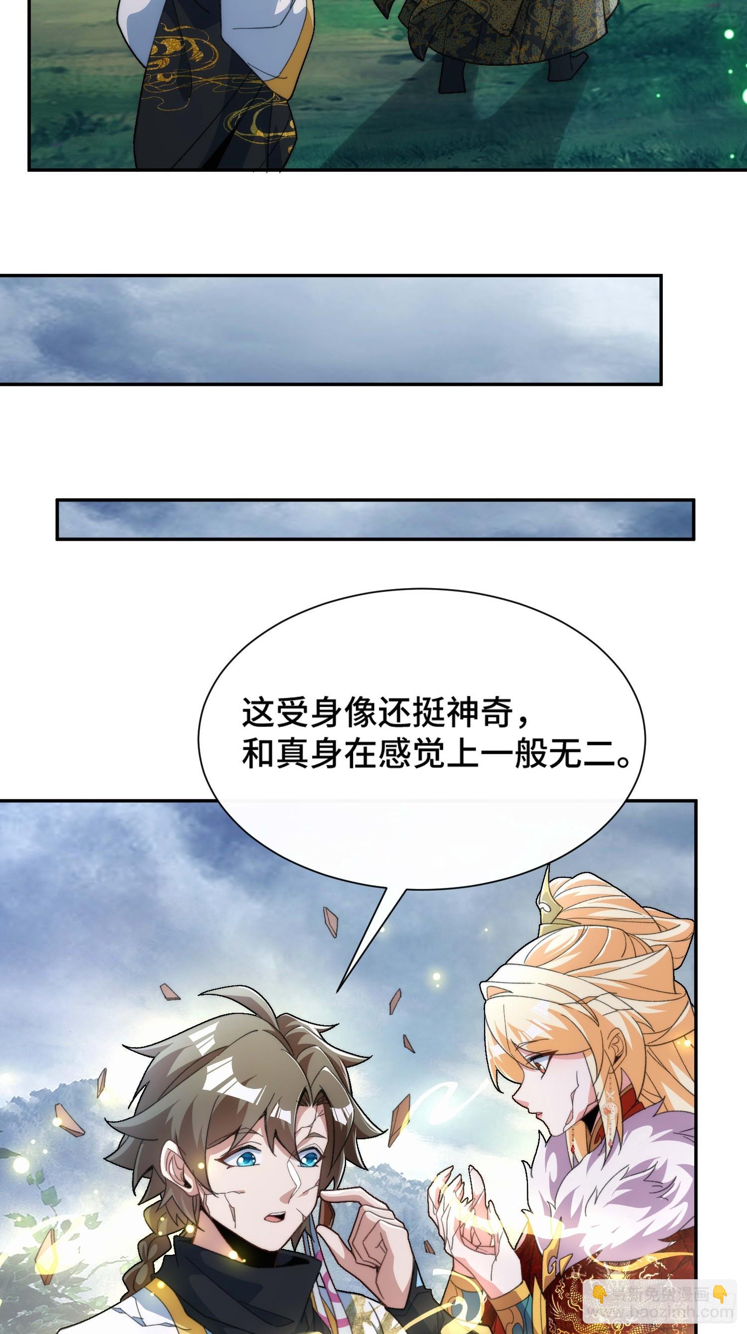 第三十三话 好客葬岭欢迎您(1/2)-第34话