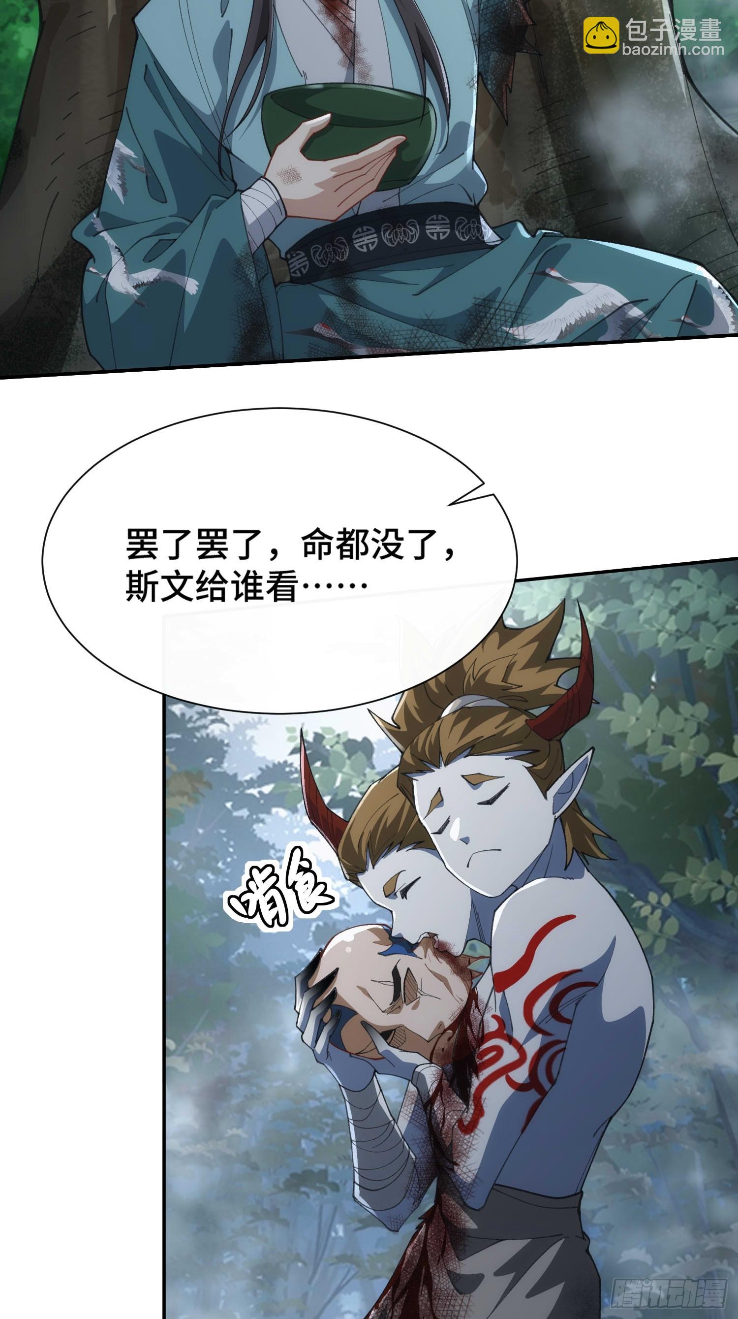 第三十四话 抬起你的头(1/2)-第36话