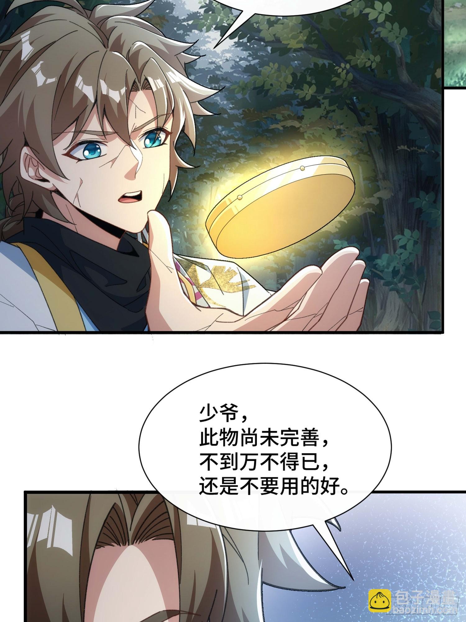 第三十四话 抬起你的头(1/2)-第36话