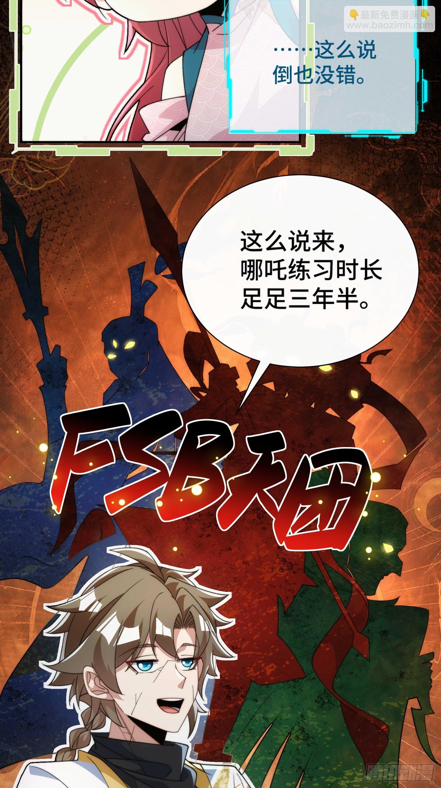 第三十六话  素魂-第38话