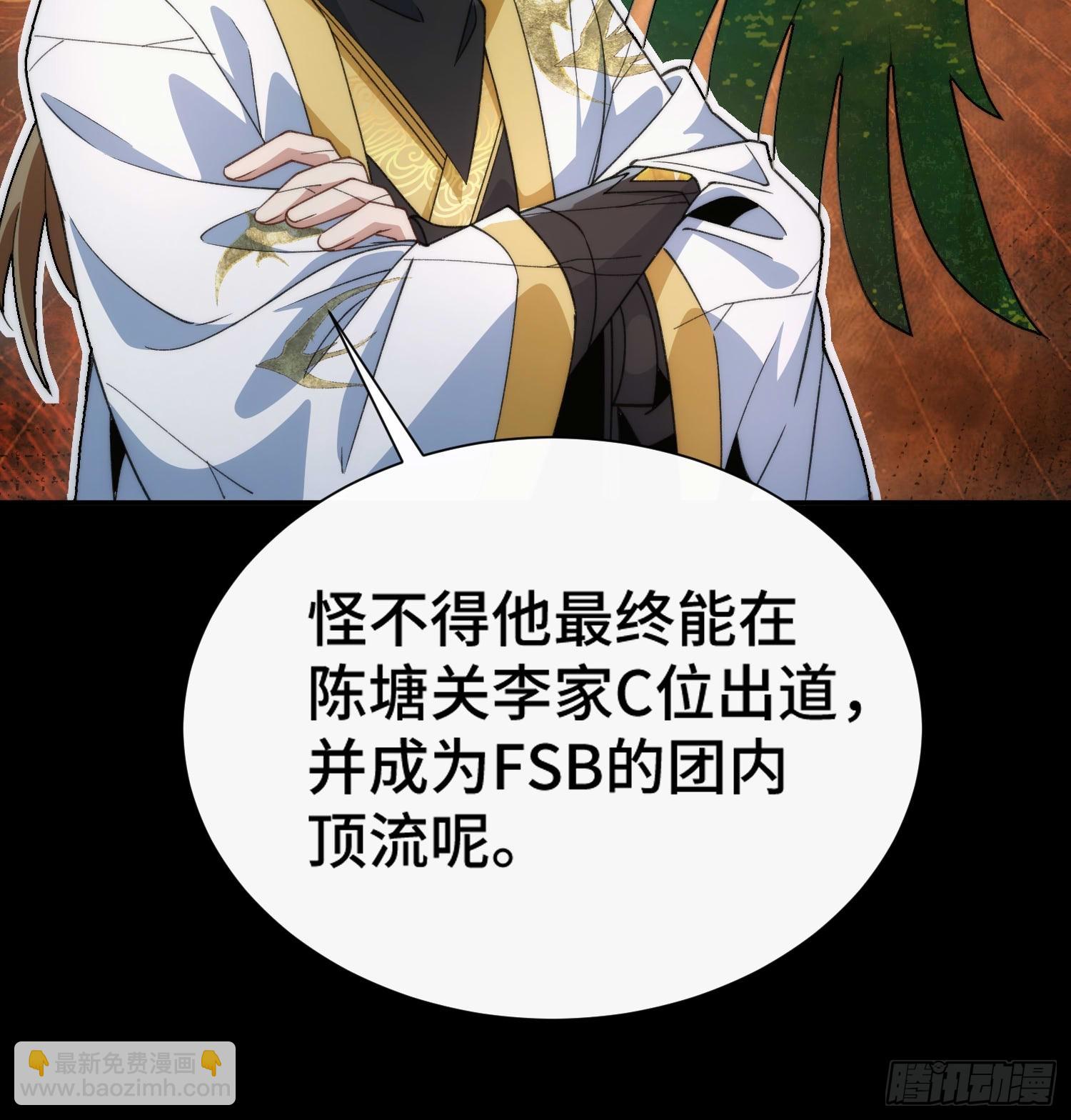 第三十六话  素魂-第38话