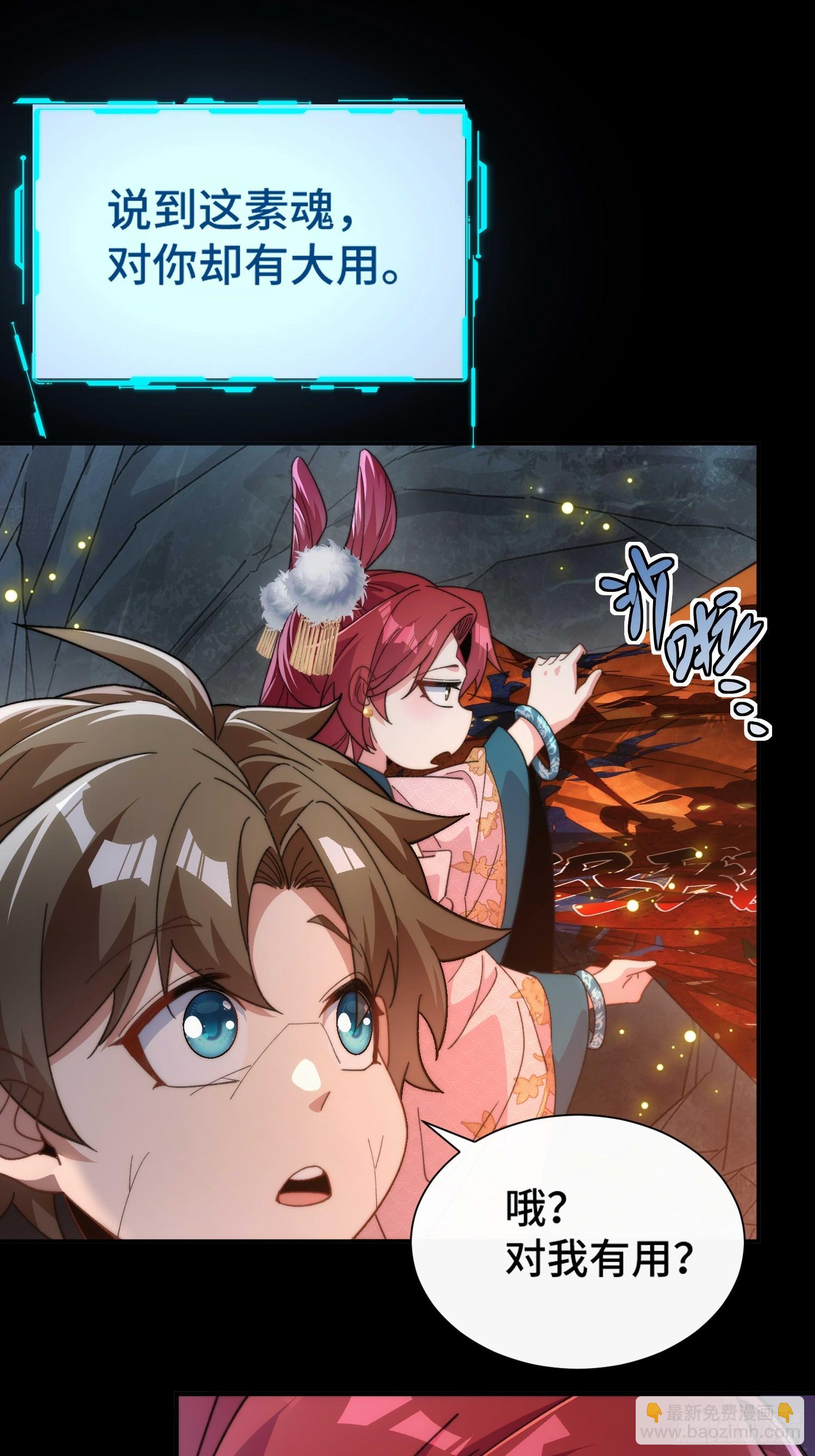 第三十六话  素魂-第38话