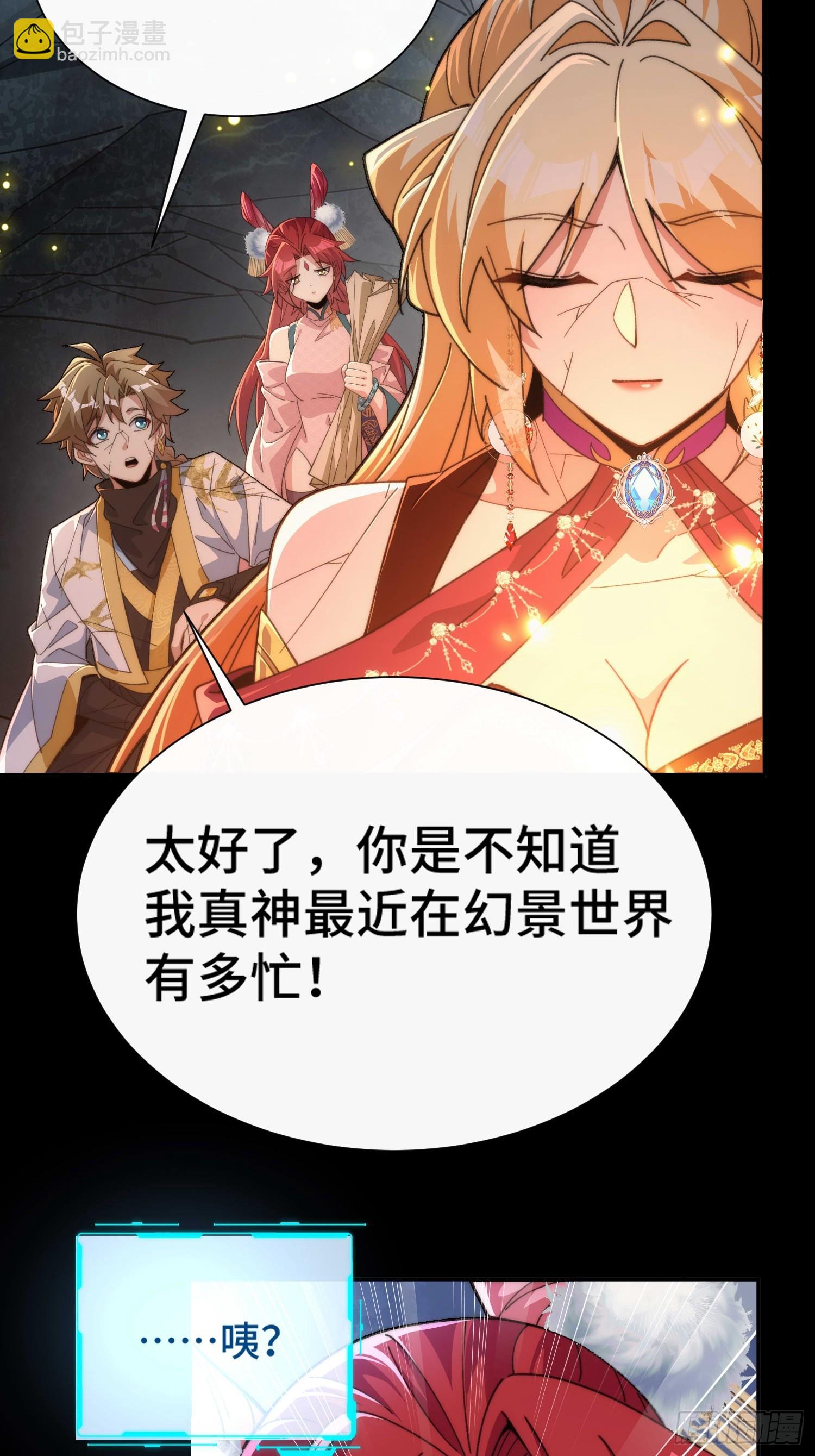 第三十六话  素魂-第38话