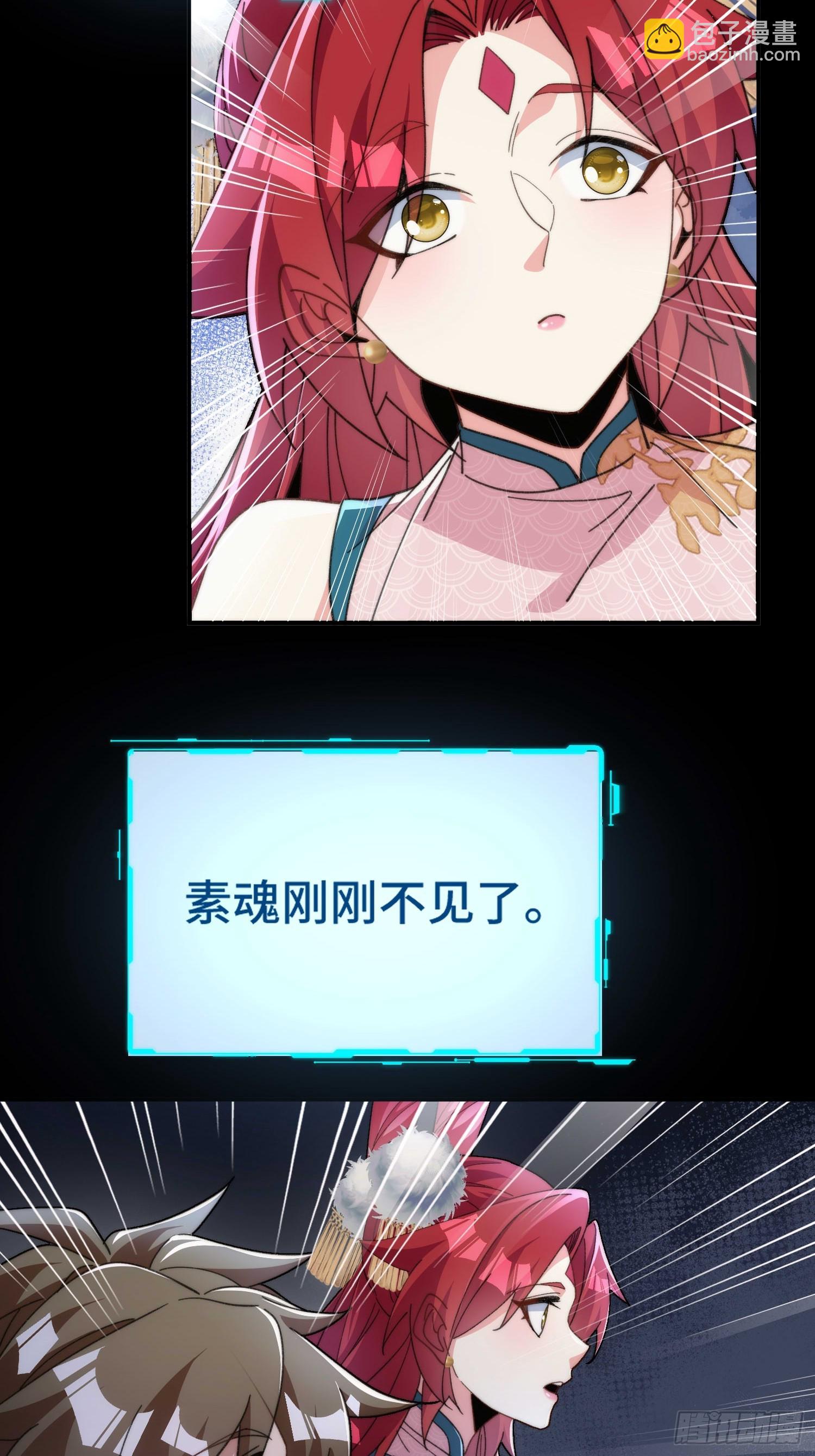 第三十六话  素魂-第38话