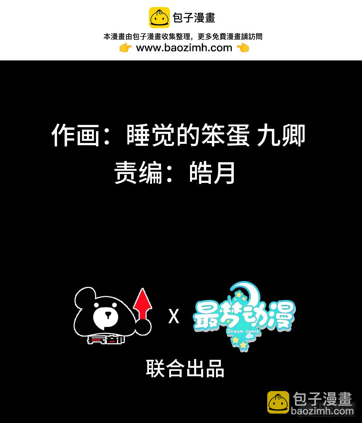 第三十六话  素魂-第38话