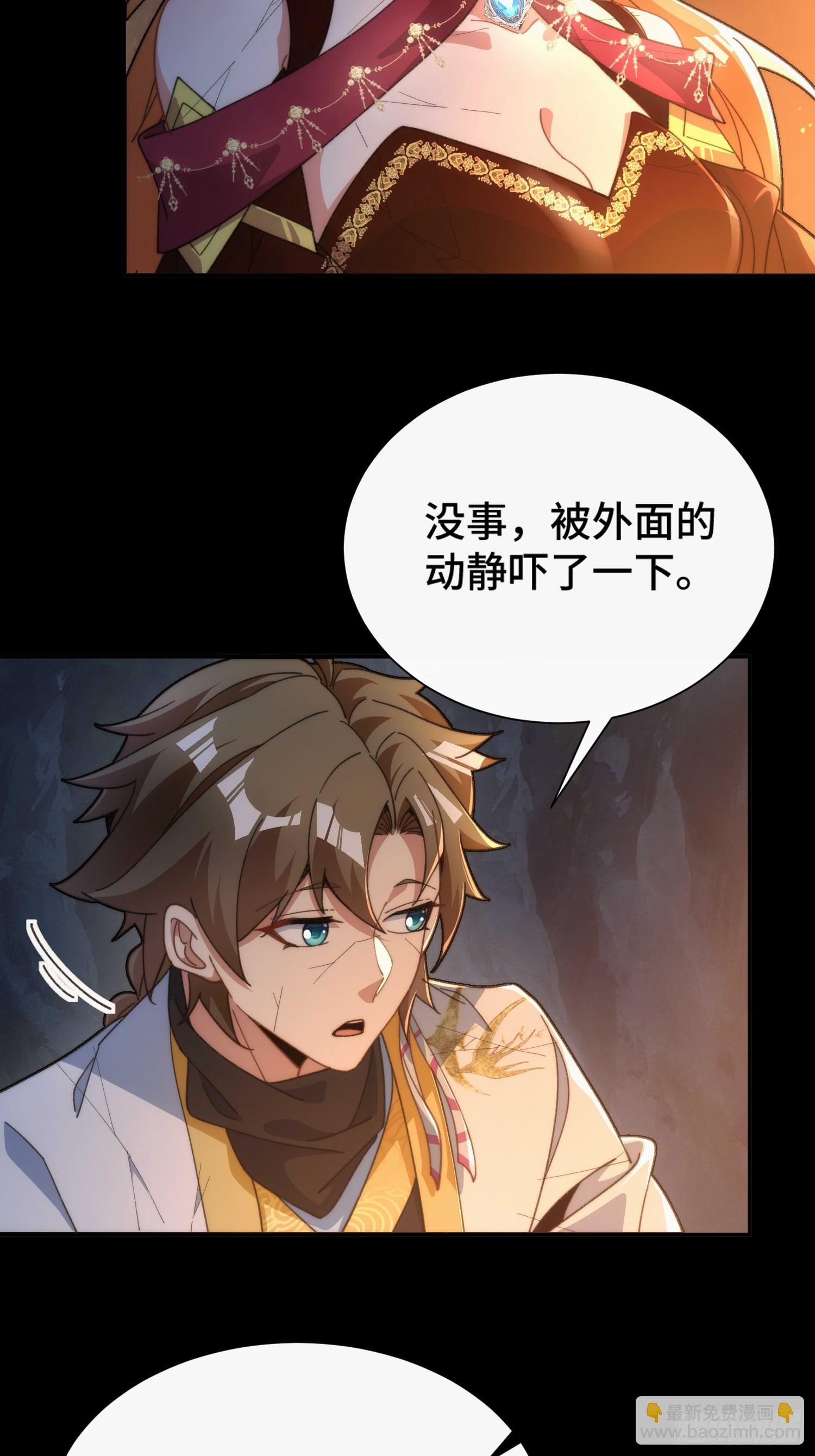 第三十六话  素魂-第38话