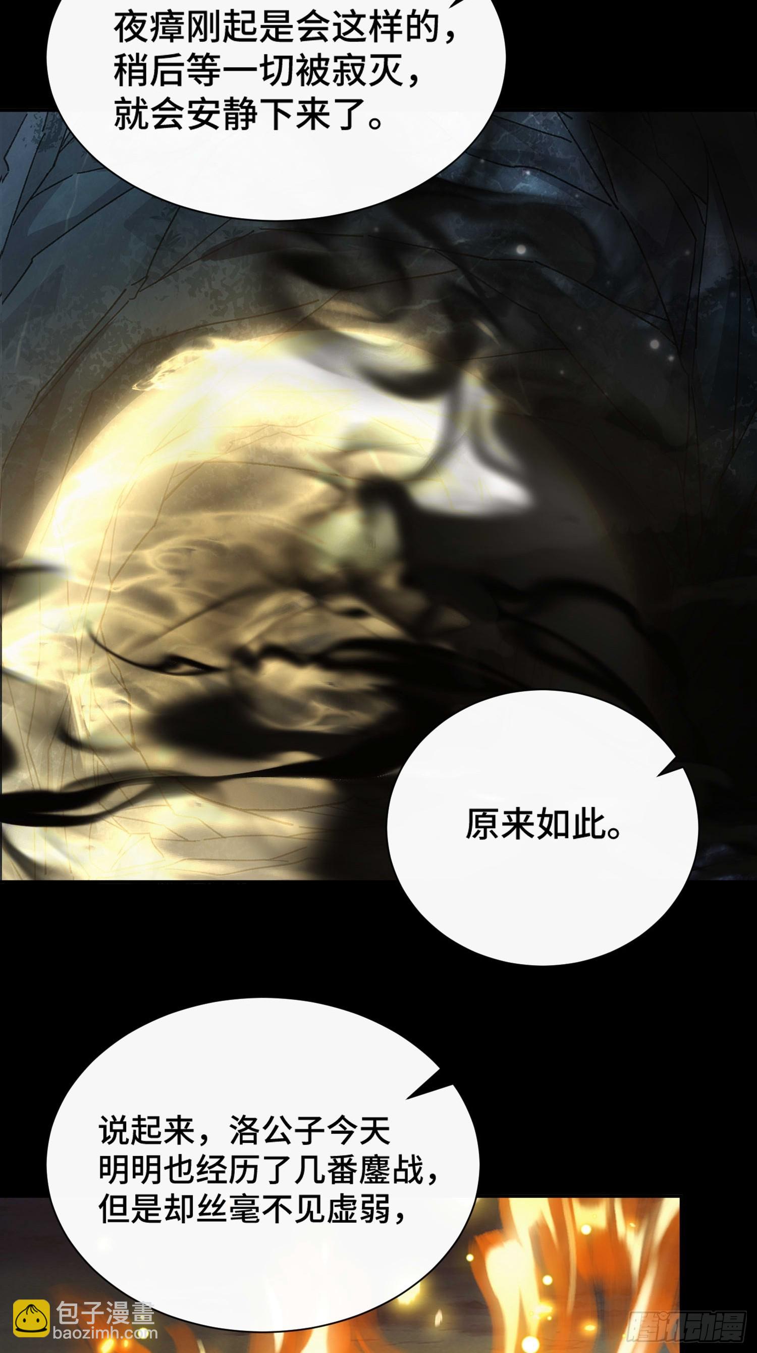 第三十六话  素魂-第38话