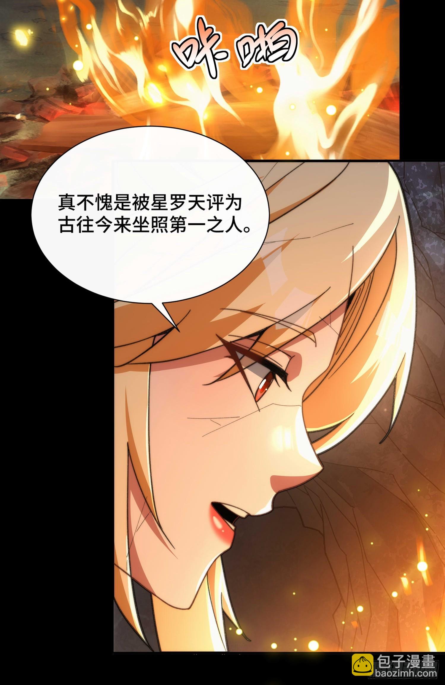 第三十六话  素魂-第38话