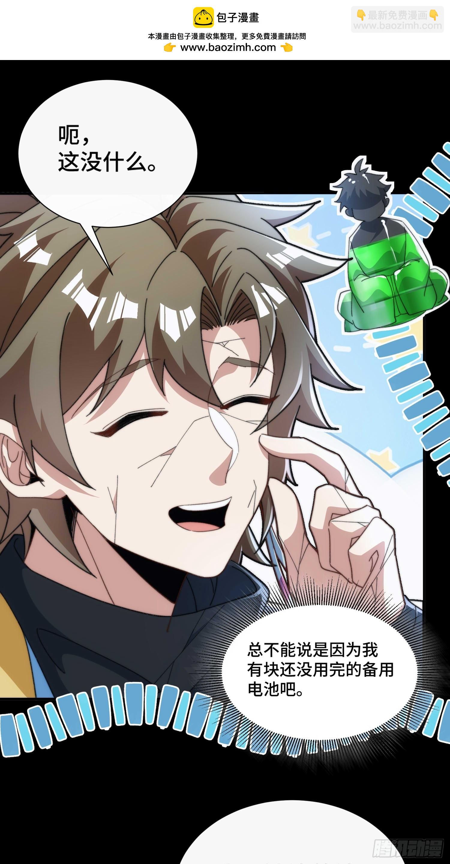 第三十六话  素魂-第38话