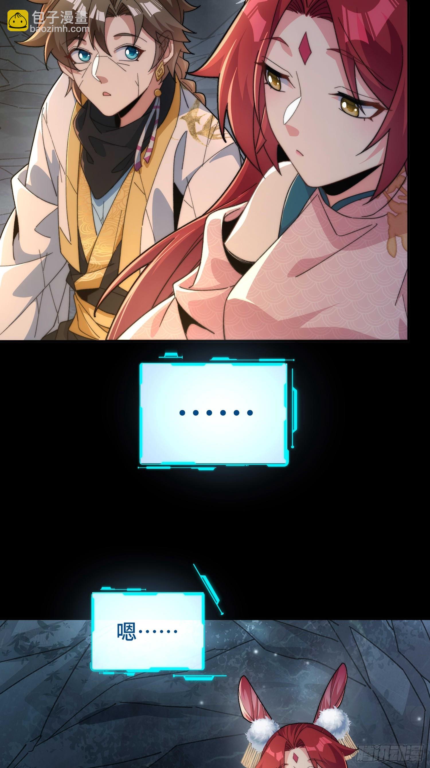 第三十六话  素魂-第38话