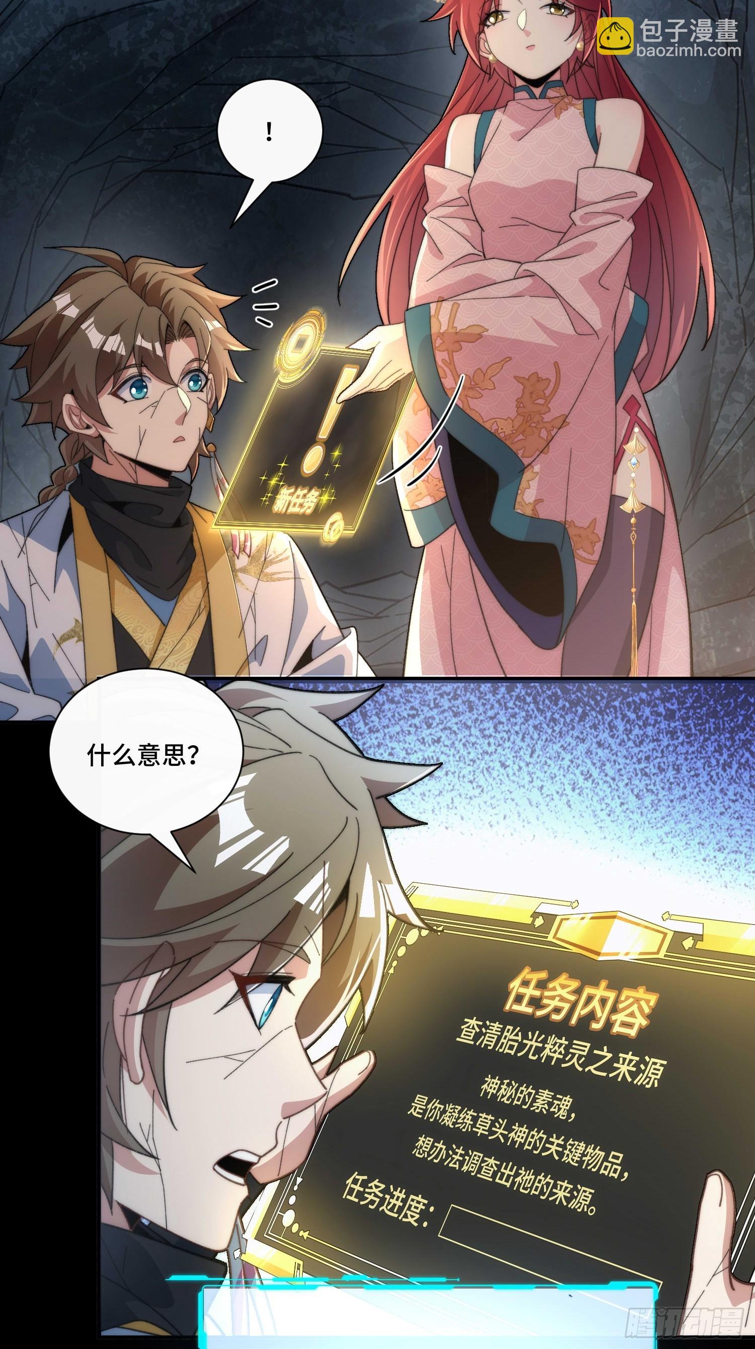 第三十六话  素魂-第38话