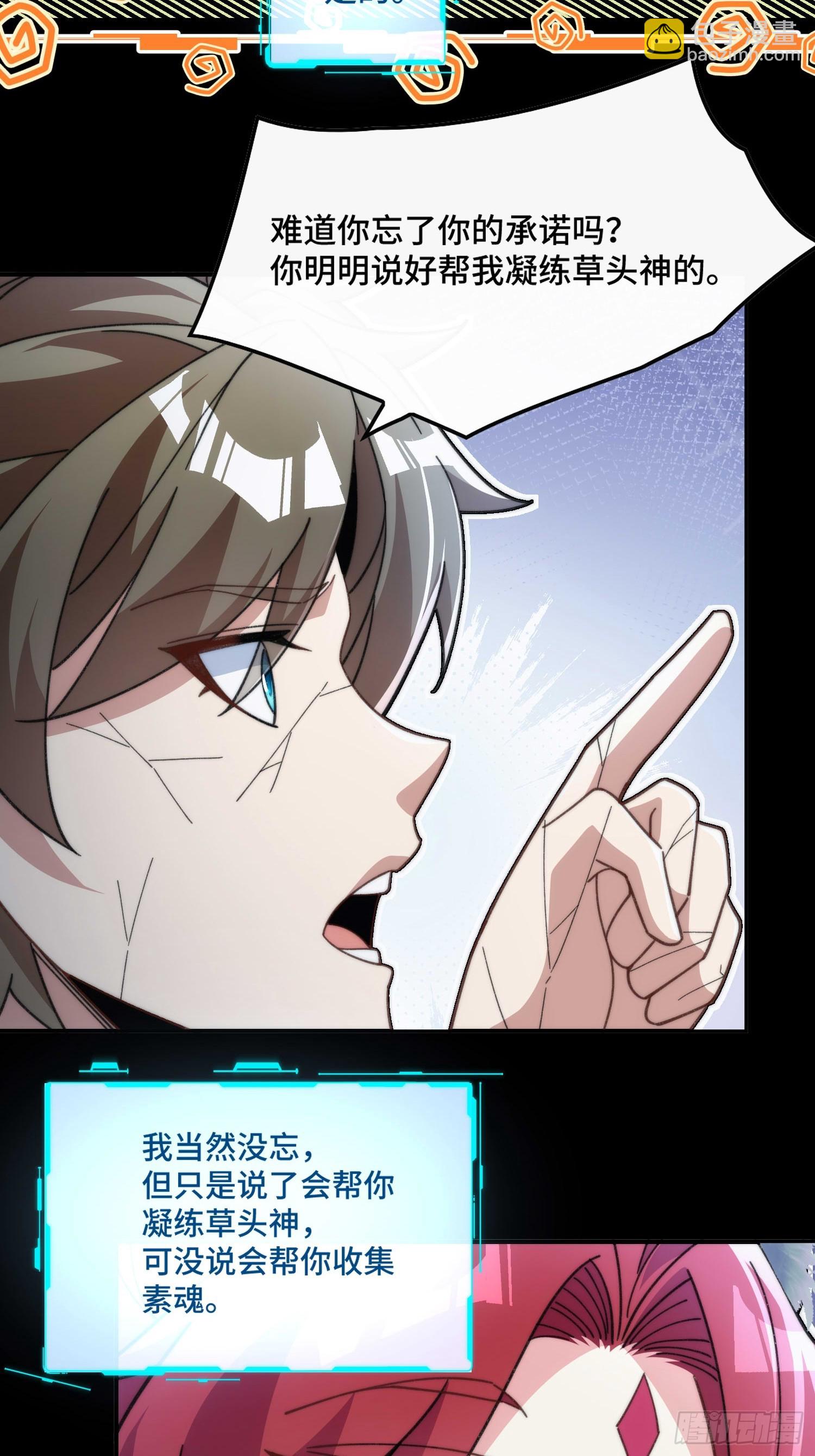 第三十六话  素魂-第38话