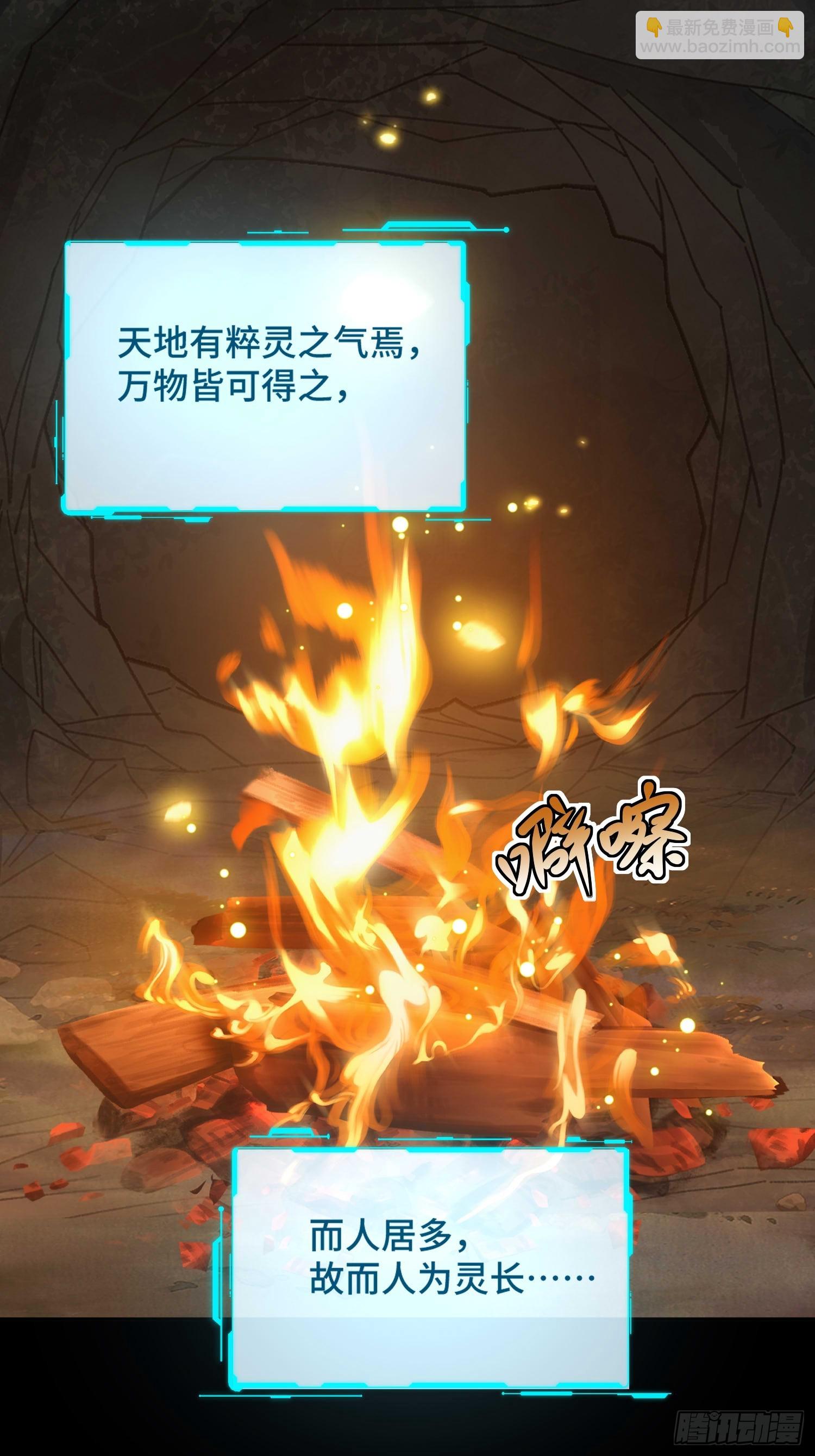 第三十六话  素魂-第38话