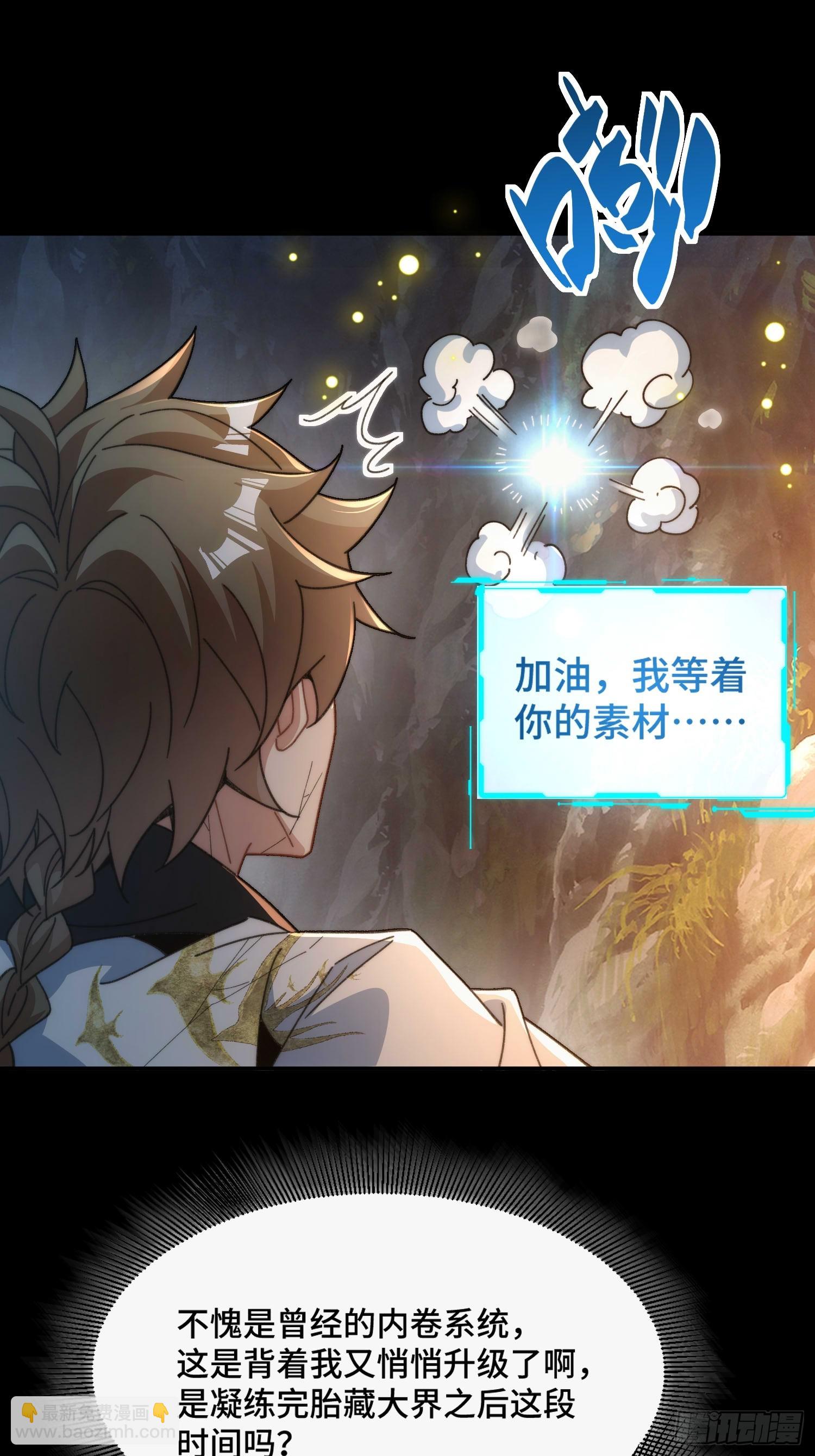 第三十六话  素魂-第38话