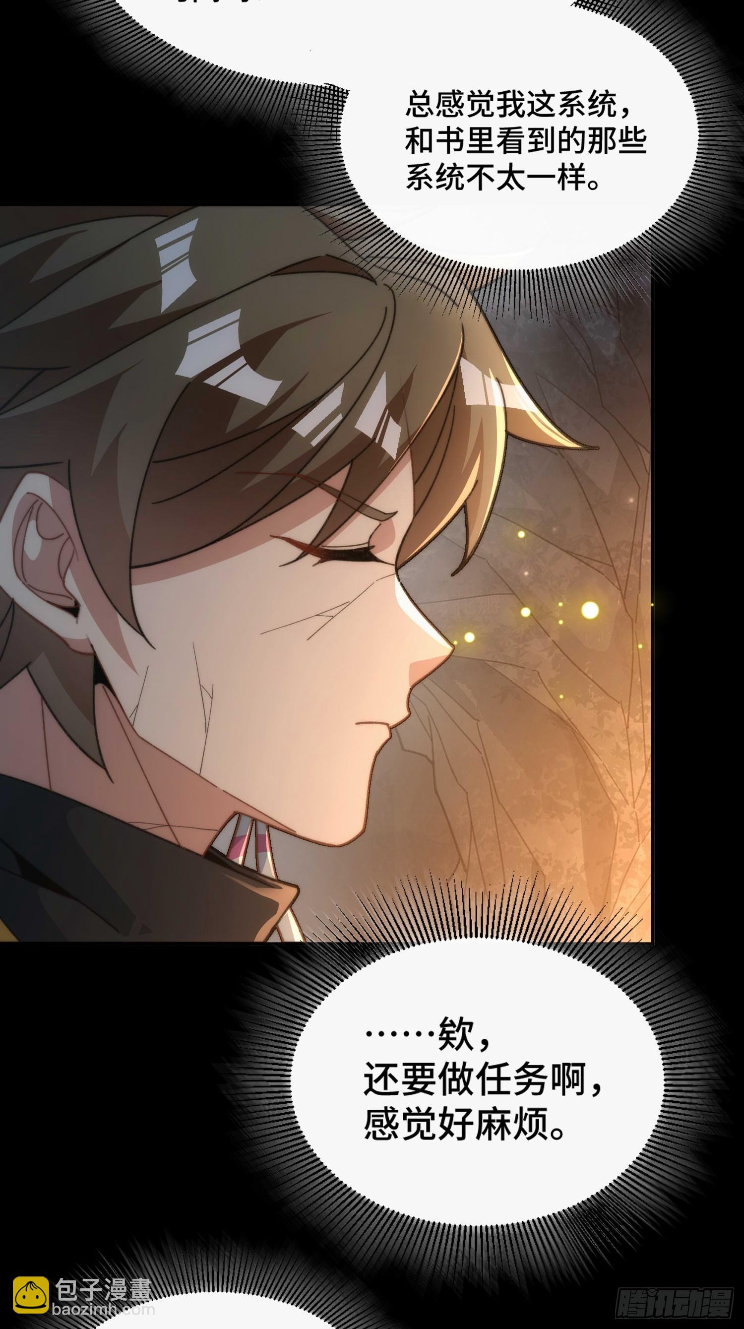 第三十六话  素魂-第38话