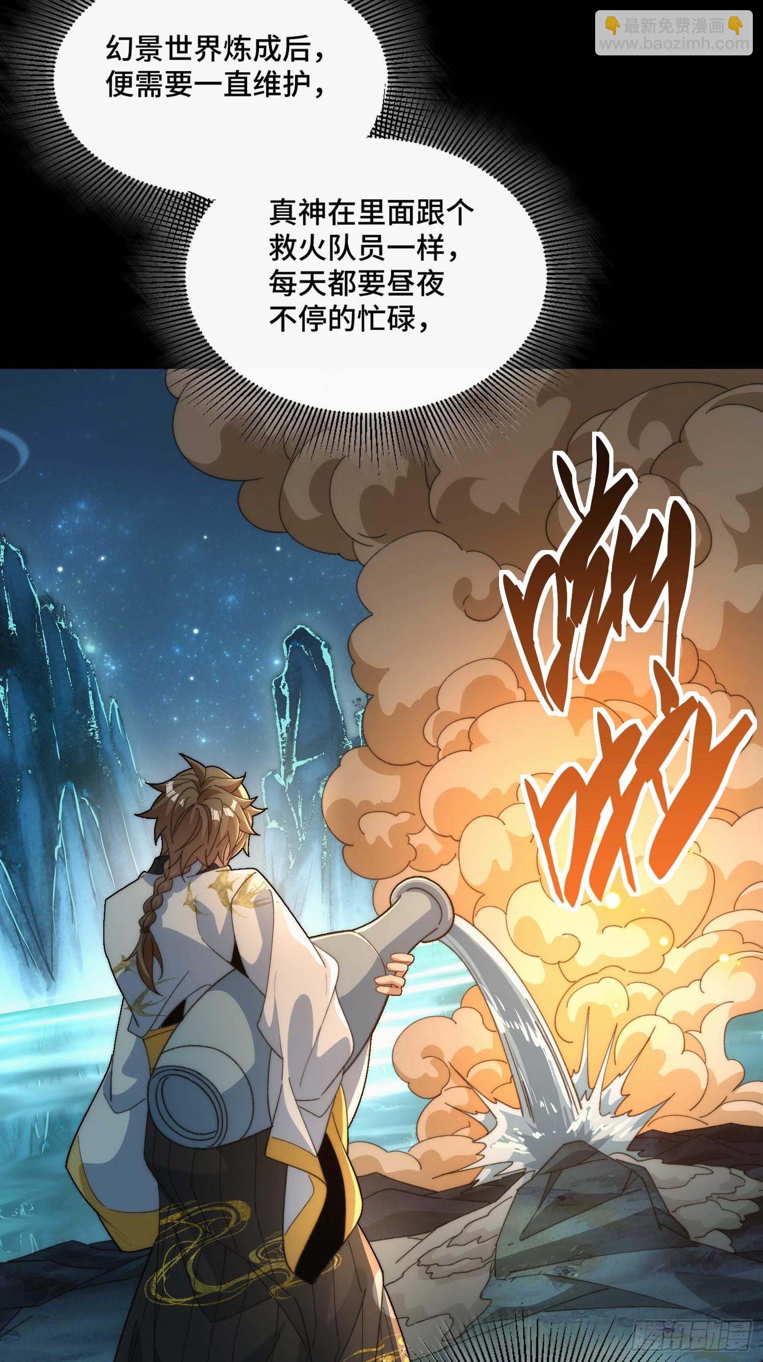 第三十六话  素魂-第38话