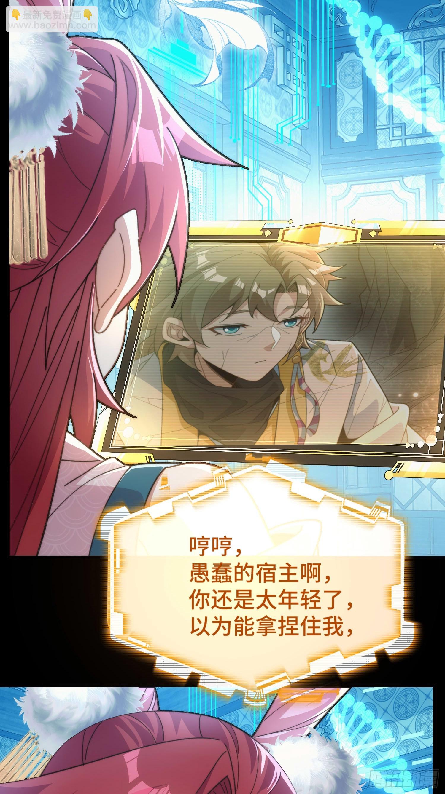 第三十六话  素魂-第38话